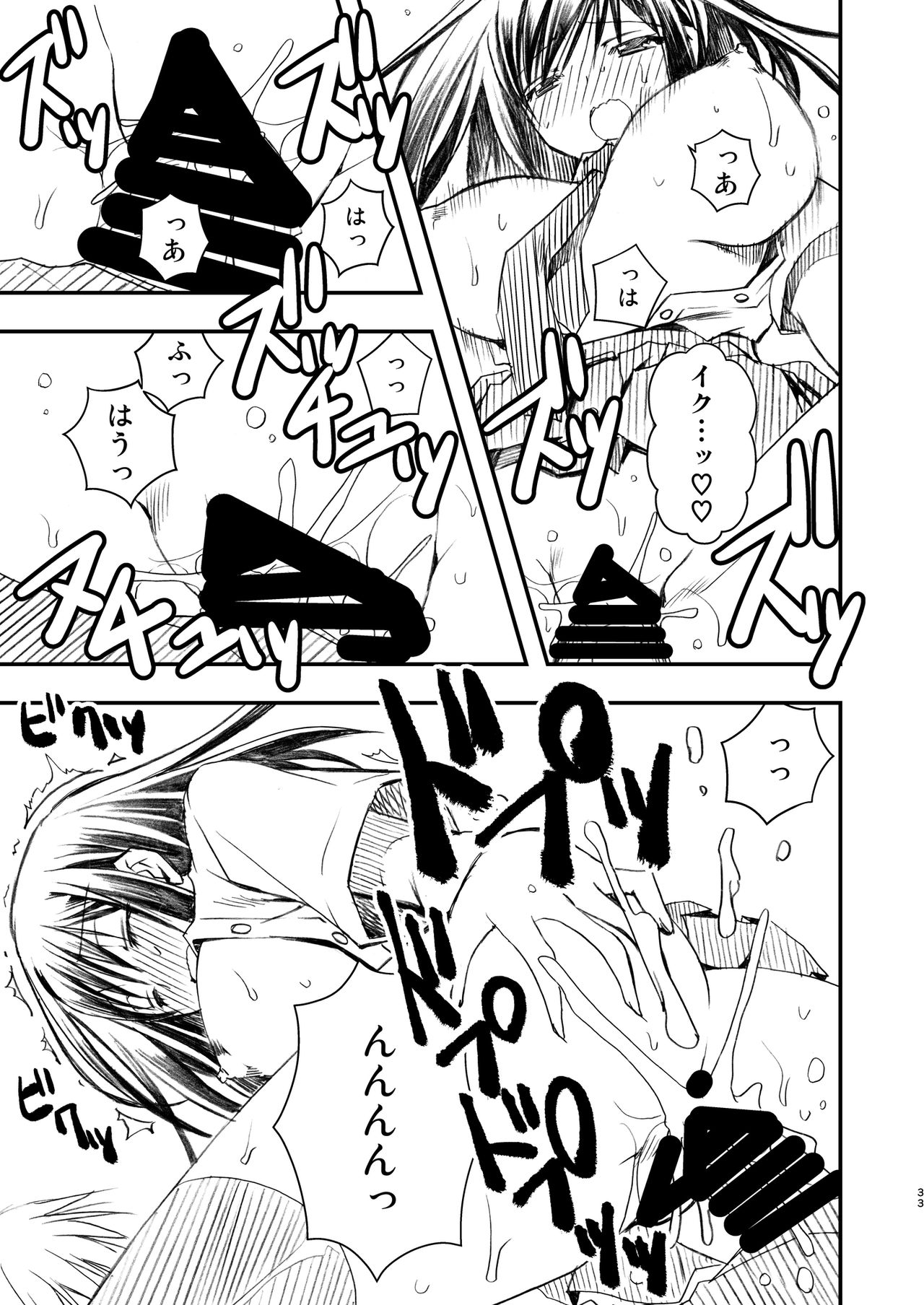 [龍の金曜日 (龍牙翔)] SEX FRIEND 総集編 [DL版]