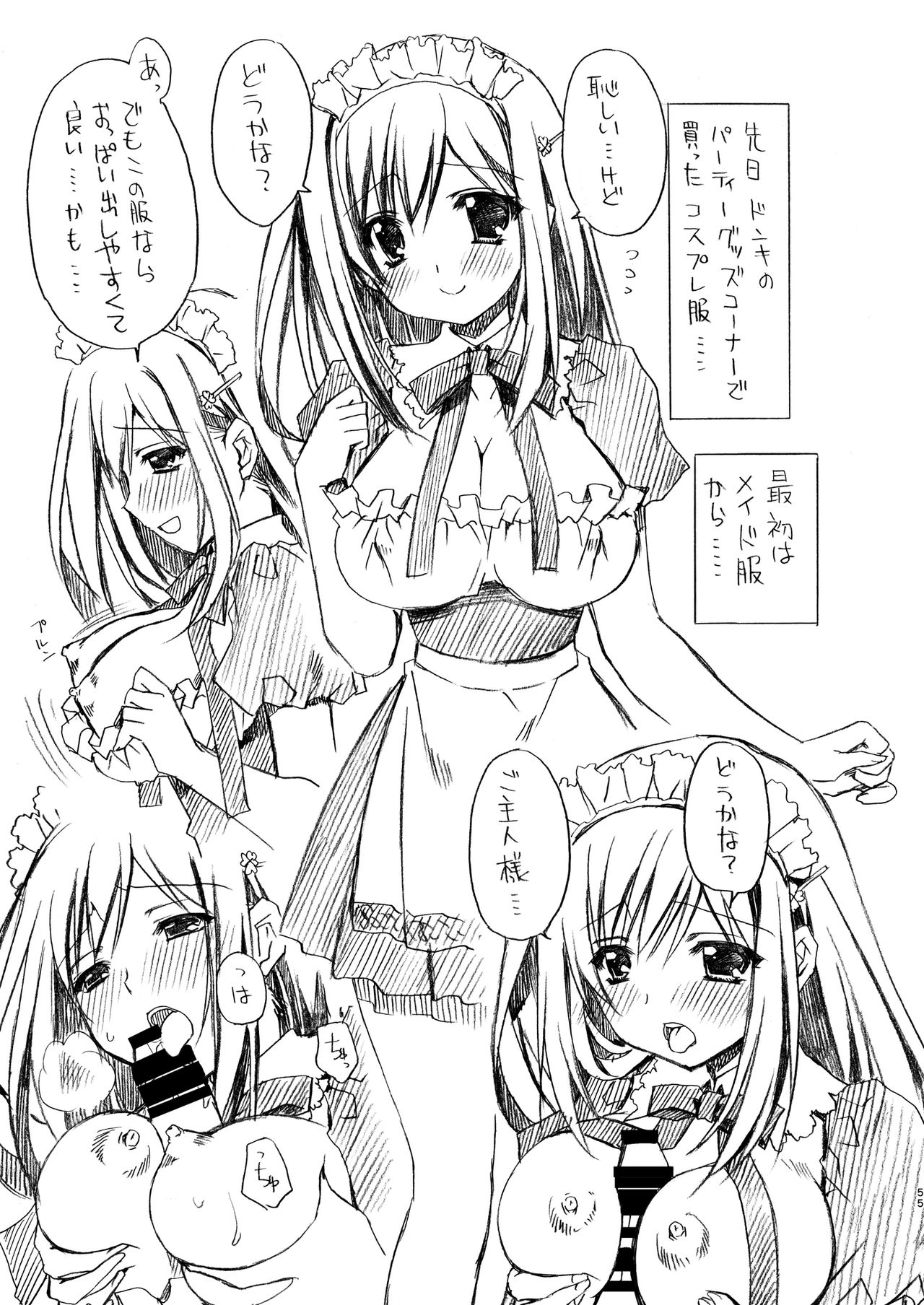 [龍の金曜日 (龍牙翔)] SEX FRIEND 総集編 [DL版]