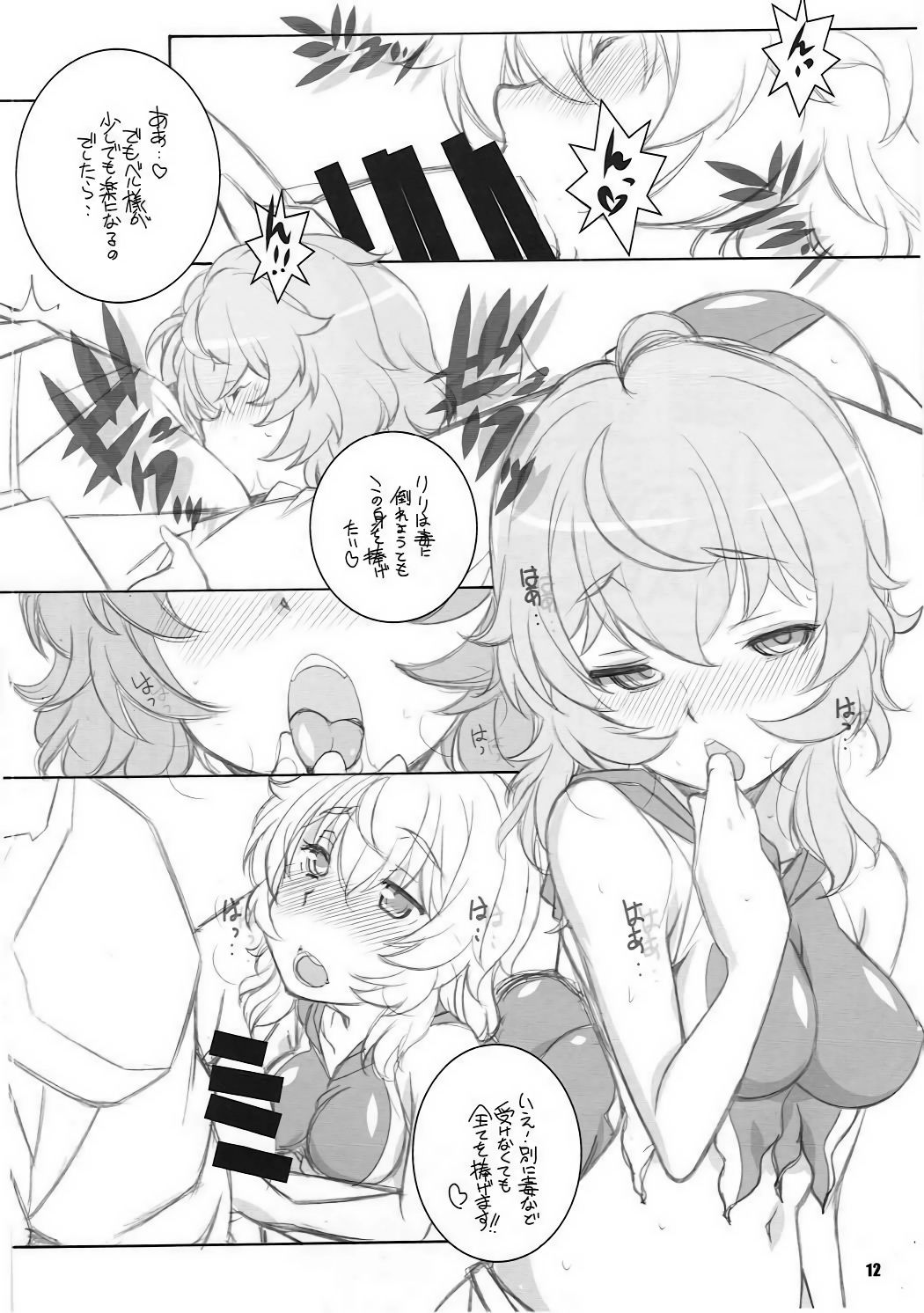 (C88) [まるあらい (新井和崎)] 神様ズルいです!! (ダンジョンに出会いを求めるのは間違っているだろうか)