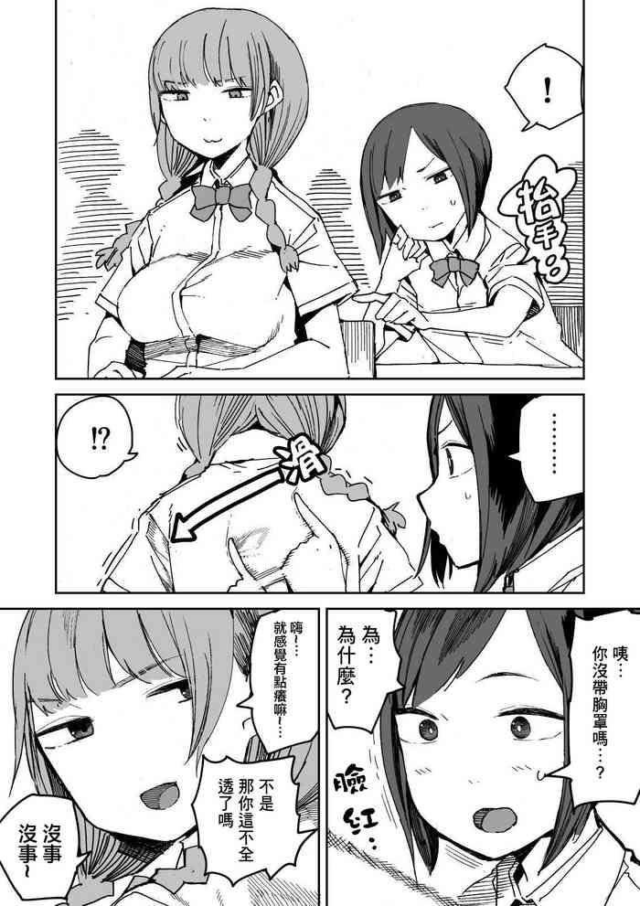 [川崎直孝(ただたか)]秘密のアレ[Chinese]