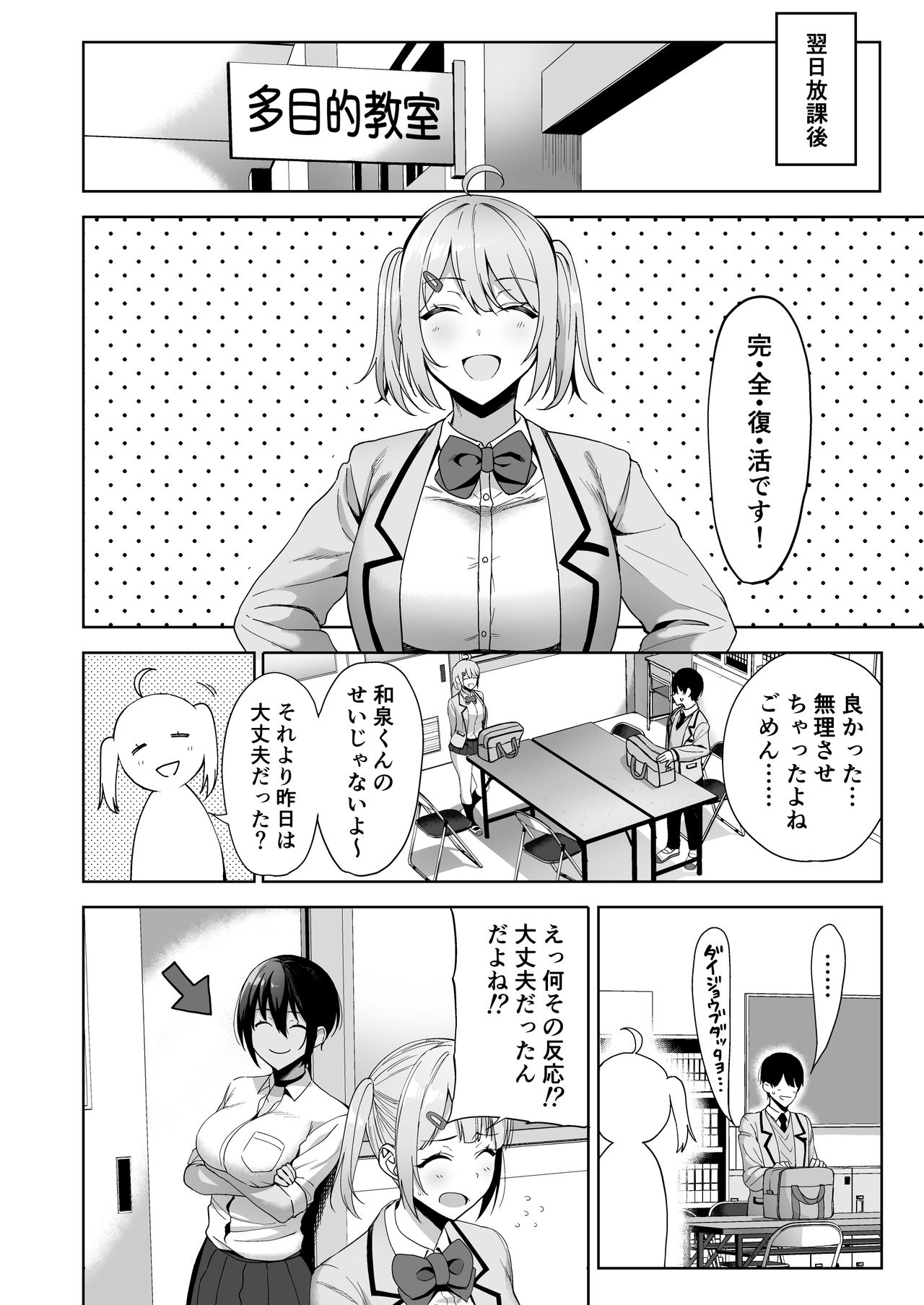 [生き恥ハミングバード (天野どん)] 風紀委員とフーゾク活動 vol.2