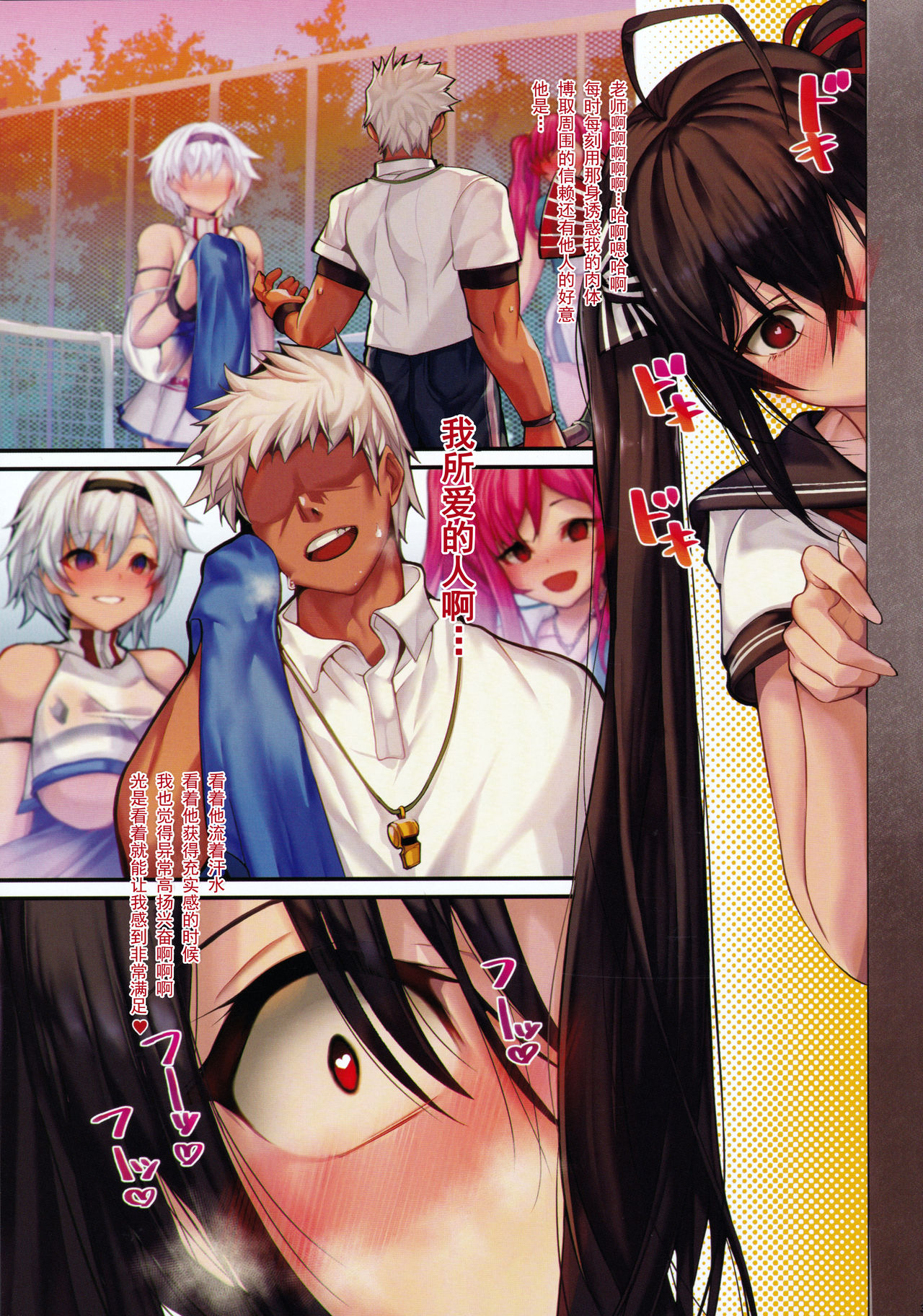 [Armadillo (練慈)] 逆寝取りは彼女の18番 (アズールレーン) [中国翻訳]