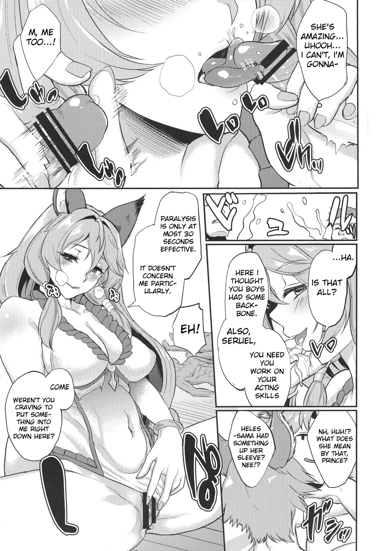 (C91) [Time-Leap (あお色一号)] アゝトホキアイルスト (グランブルーファンタジー) [英訳]