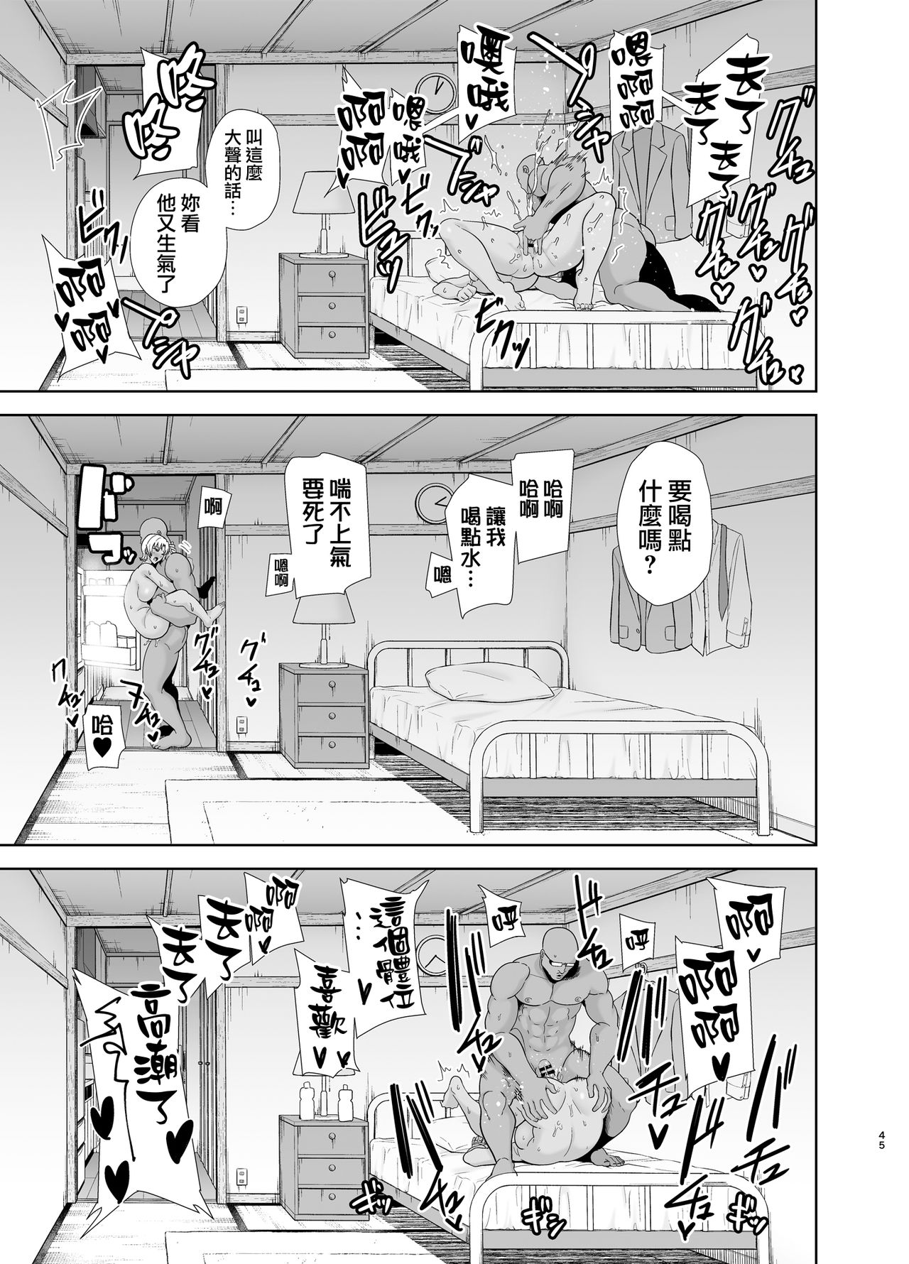 [DOLL PLAY (黒巣ガタリ)] ワイルド式日本人妻の寝取り方 其ノ二 [中国翻訳]