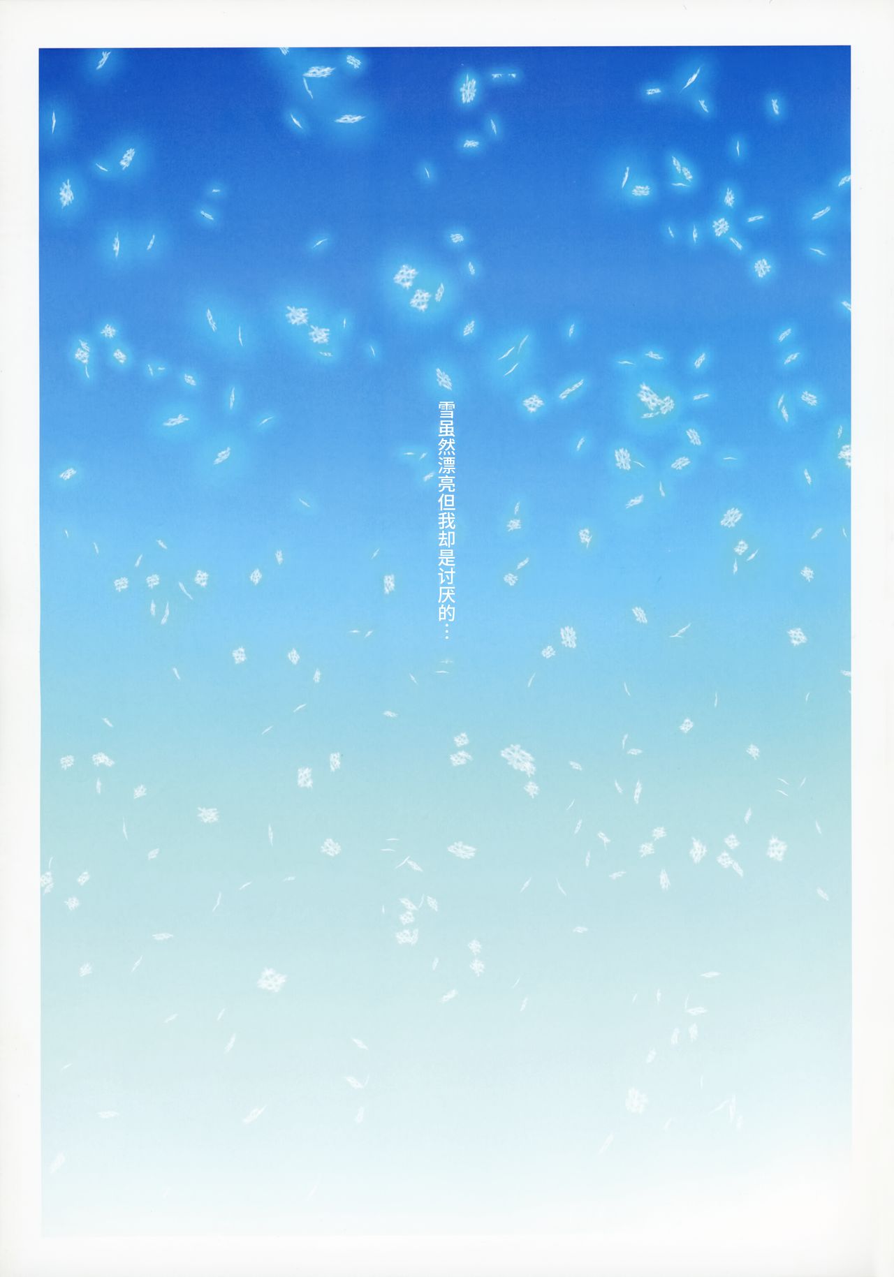 (AC2) [マキノ事務所 (滝美梨香)] SISTERS ～隠された記憶～ ACT.10 AKIKO IV (SISTERS ～夏の最後の日～) [中国翻訳]