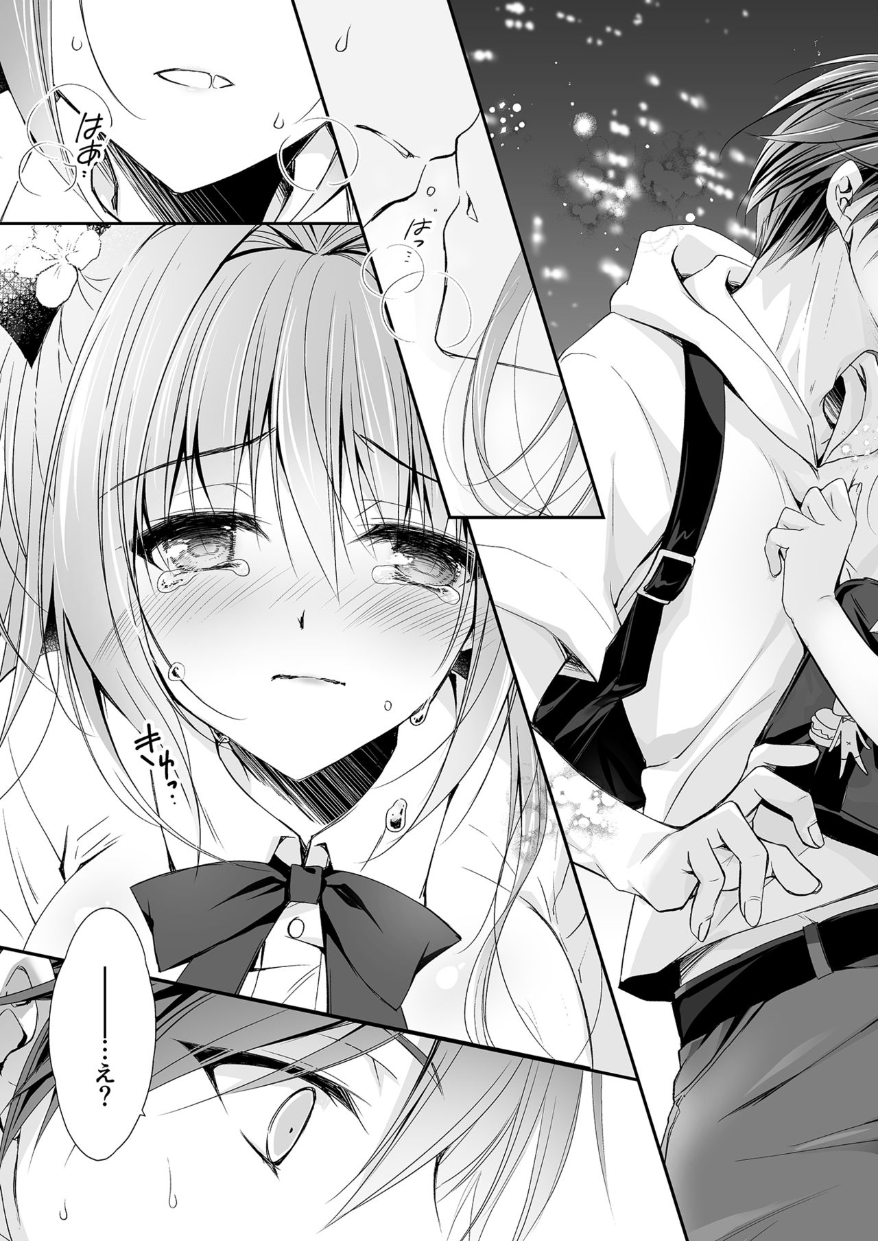 [NANACAN (ななかまい)] 理想の恋人ができて幸せ者だった俺が彼女の妹と……。 [DL版]