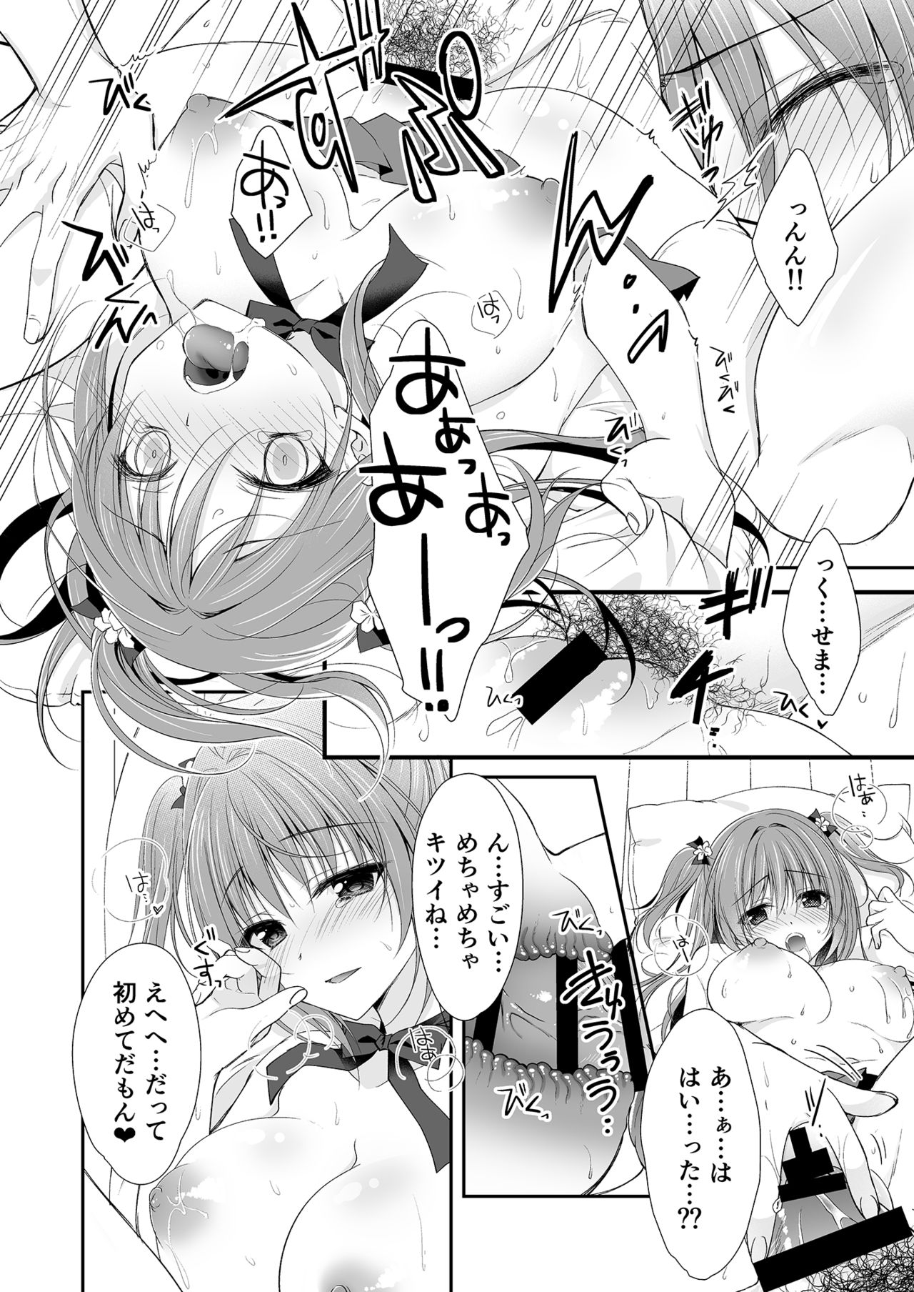 [NANACAN (ななかまい)] 理想の恋人ができて幸せ者だった俺が彼女の妹と……。 [DL版]