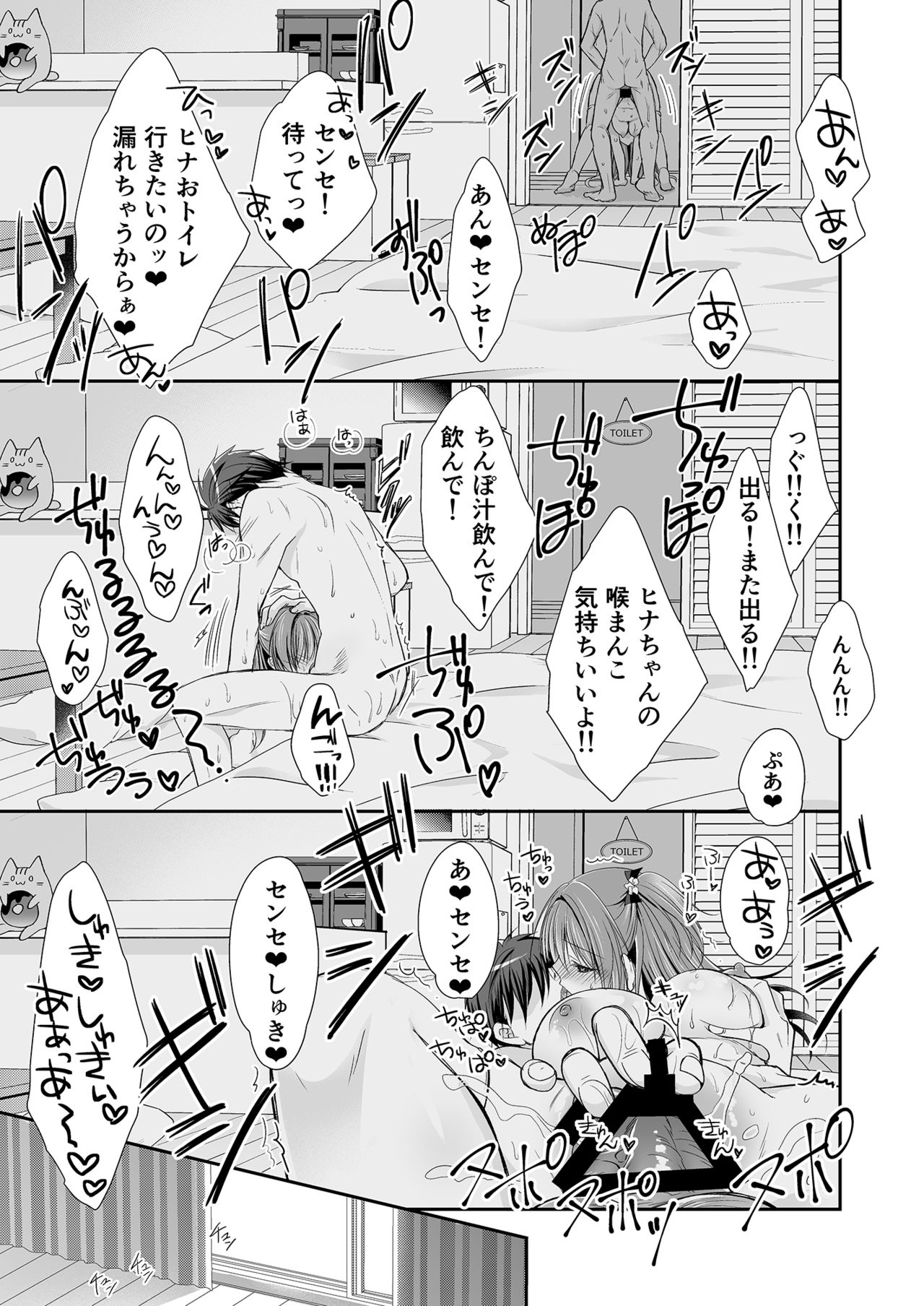 [NANACAN (ななかまい)] 理想の恋人ができて幸せ者だった俺が彼女の妹と……。 [DL版]