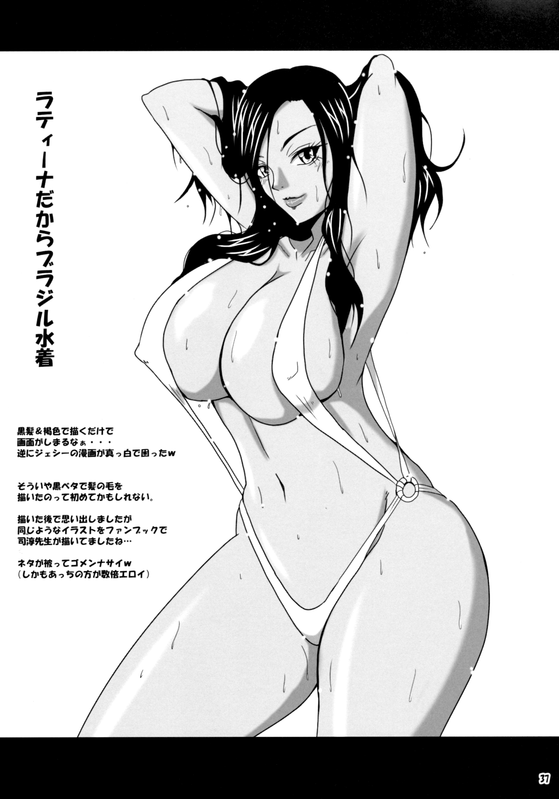 (C75) [MEAN MACHINE (三船誠二郎)] 72時間後... 72 HOURS LATER (デッドライジング) [英訳]