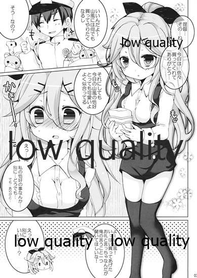(C92) [クマ飯屋 (てちぞう、360MB矢野)] デートの後は何するの? (艦隊これくしょん -艦これ-)