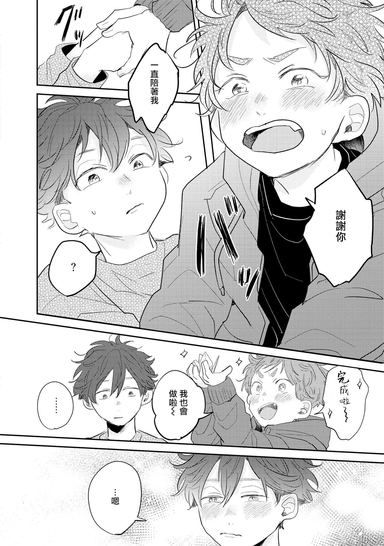 [久喜わかめ] ノーダウトライラック 第1話 [中国翻訳] [DL版]