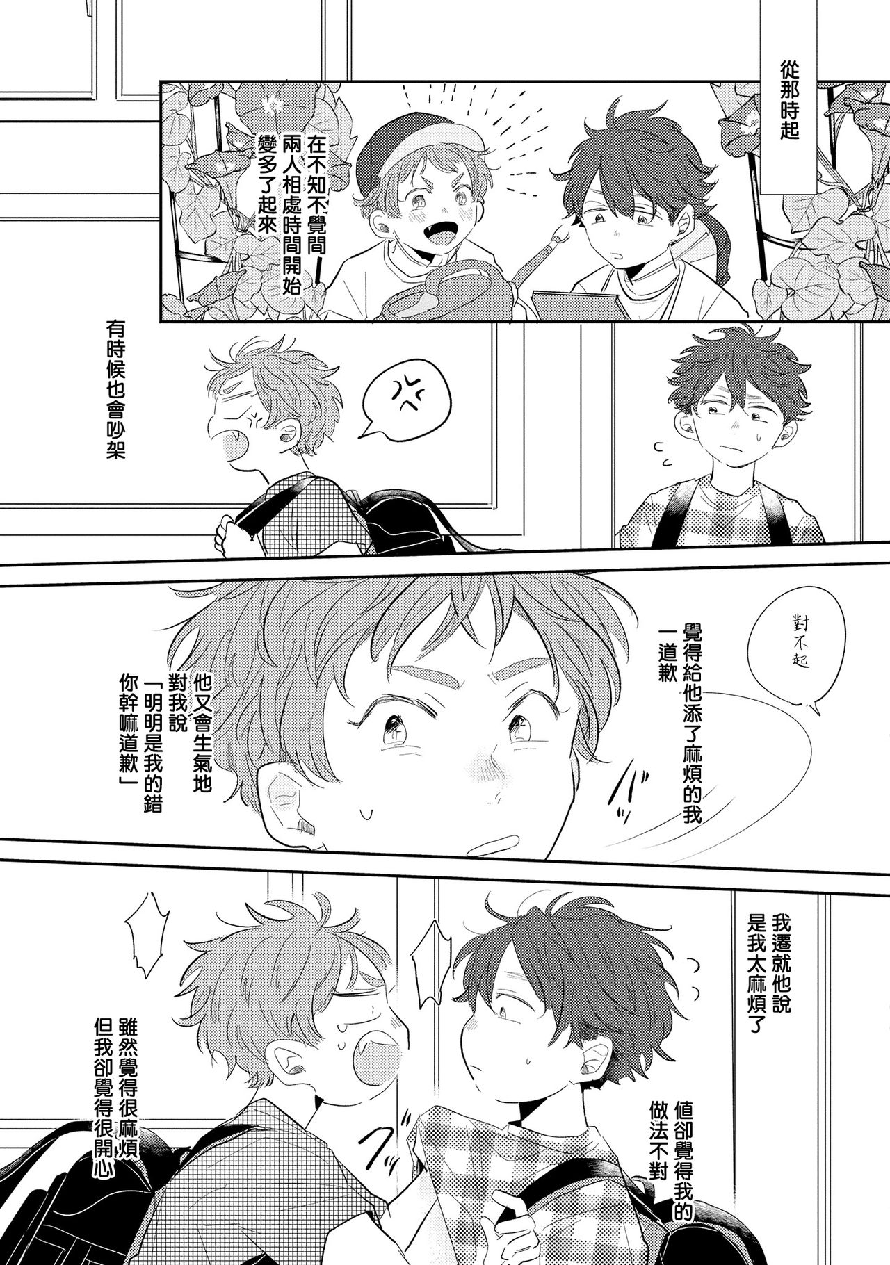 [久喜わかめ] ノーダウトライラック 第1話 [中国翻訳] [DL版]