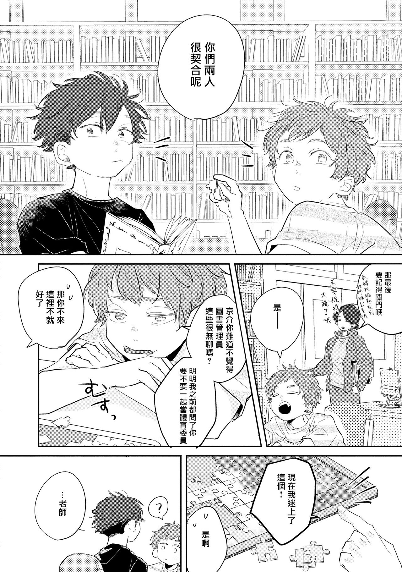 [久喜わかめ] ノーダウトライラック 第1話 [中国翻訳] [DL版]