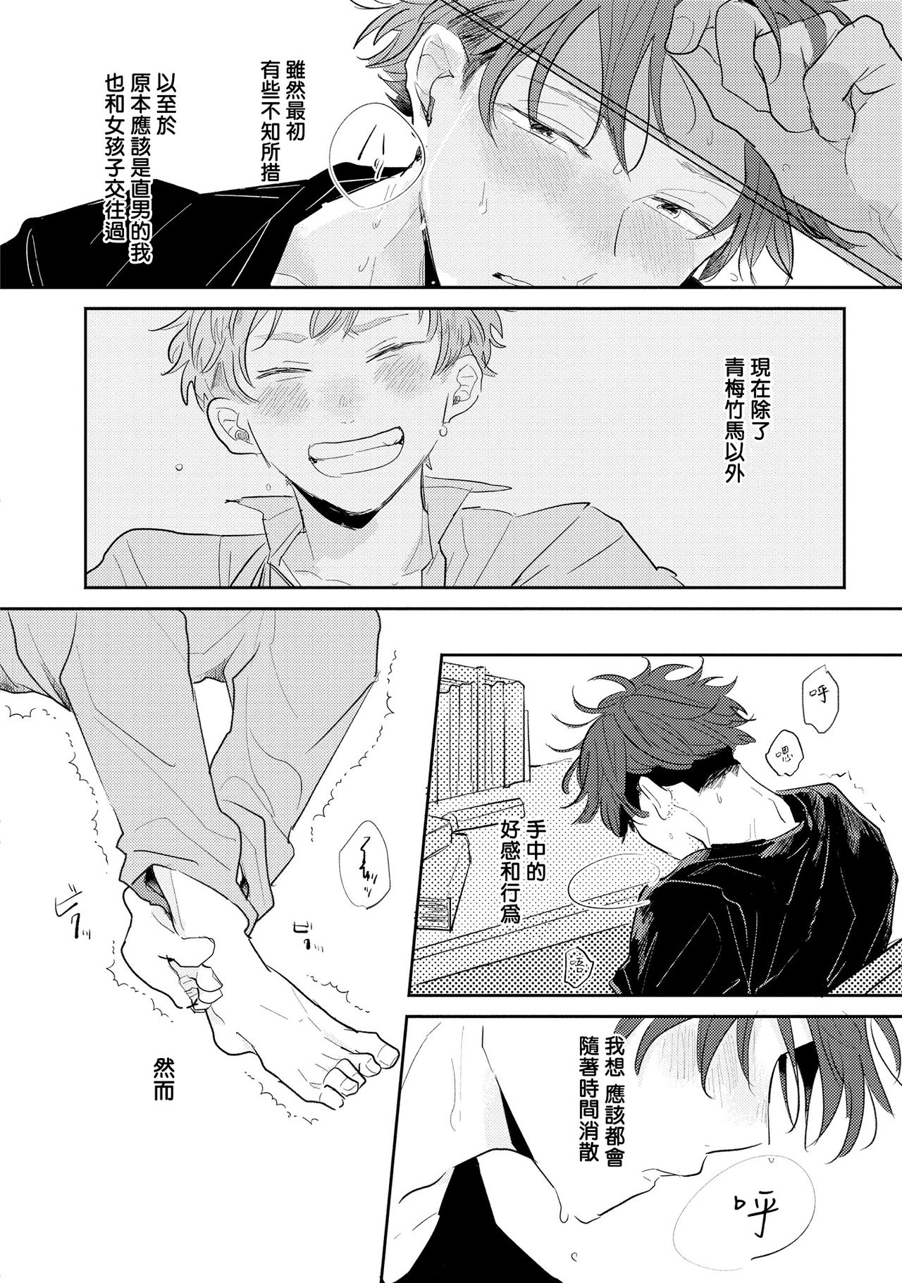 [久喜わかめ] ノーダウトライラック 第1話 [中国翻訳] [DL版]