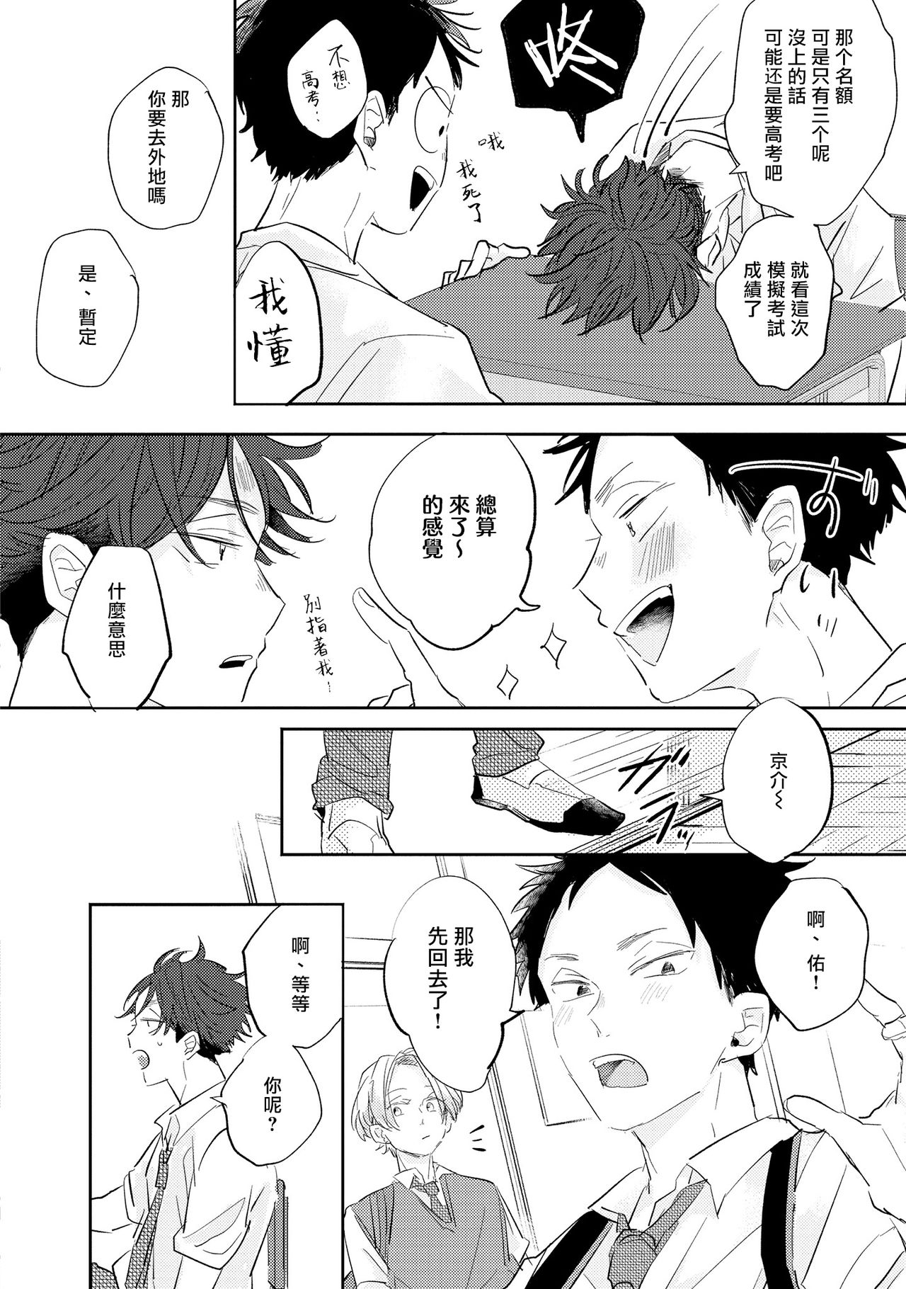 [久喜わかめ] ノーダウトライラック 第1話 [中国翻訳] [DL版]