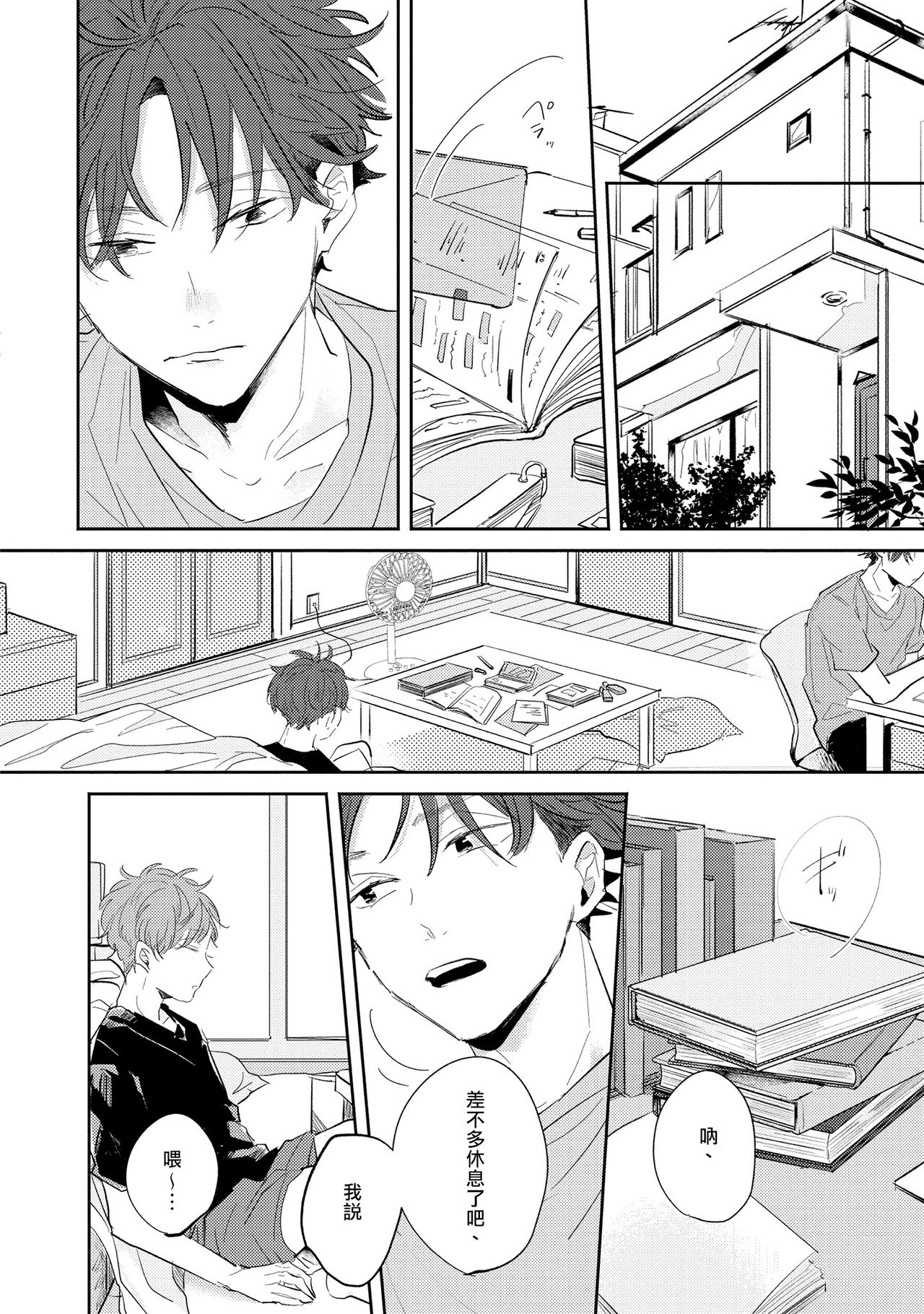 [久喜わかめ] ノーダウトライラック 第1話 [中国翻訳] [DL版]