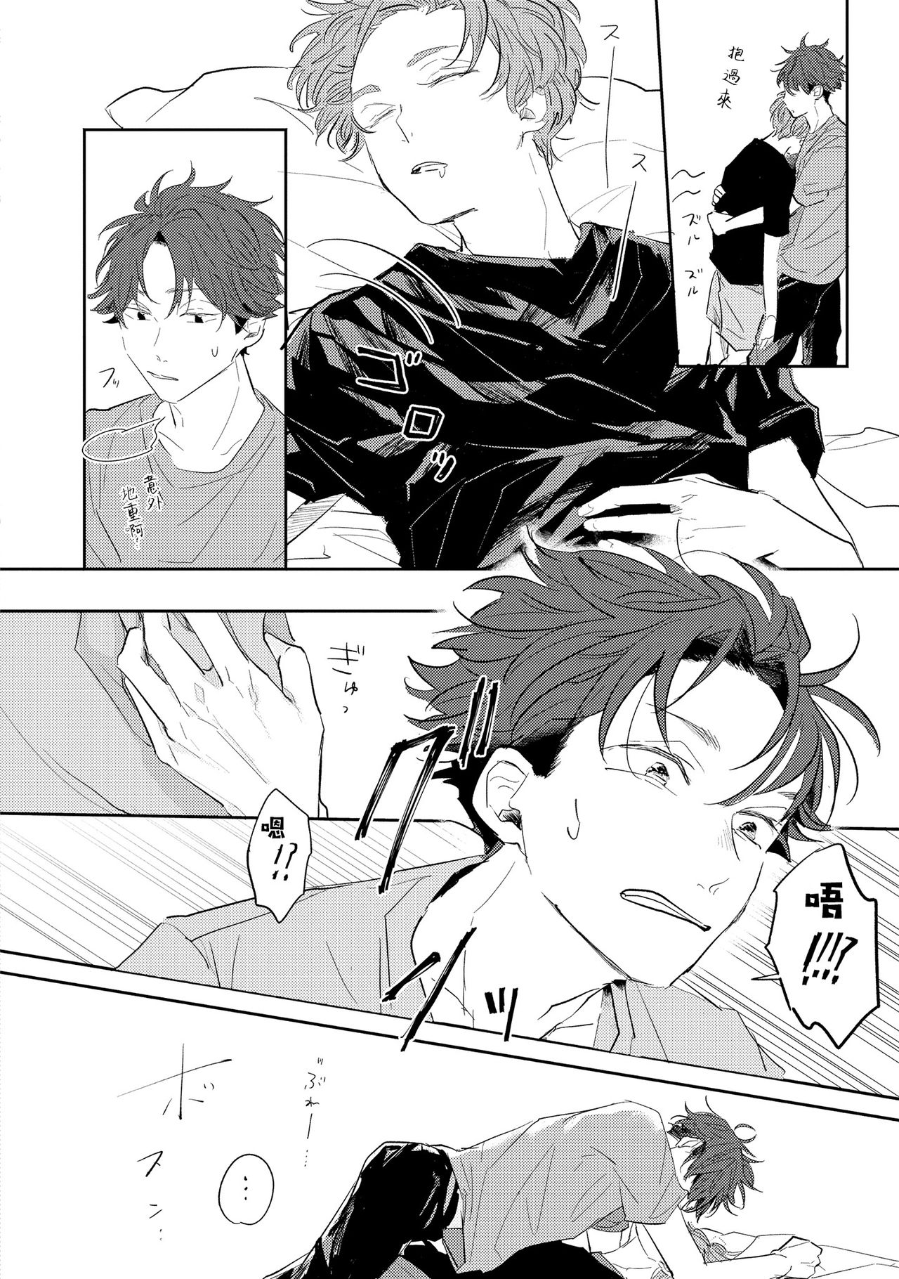 [久喜わかめ] ノーダウトライラック 第1話 [中国翻訳] [DL版]