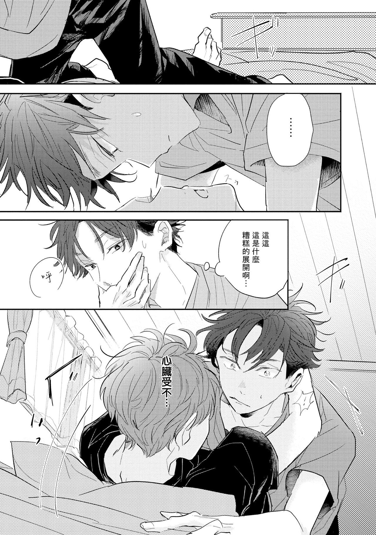 [久喜わかめ] ノーダウトライラック 第1話 [中国翻訳] [DL版]