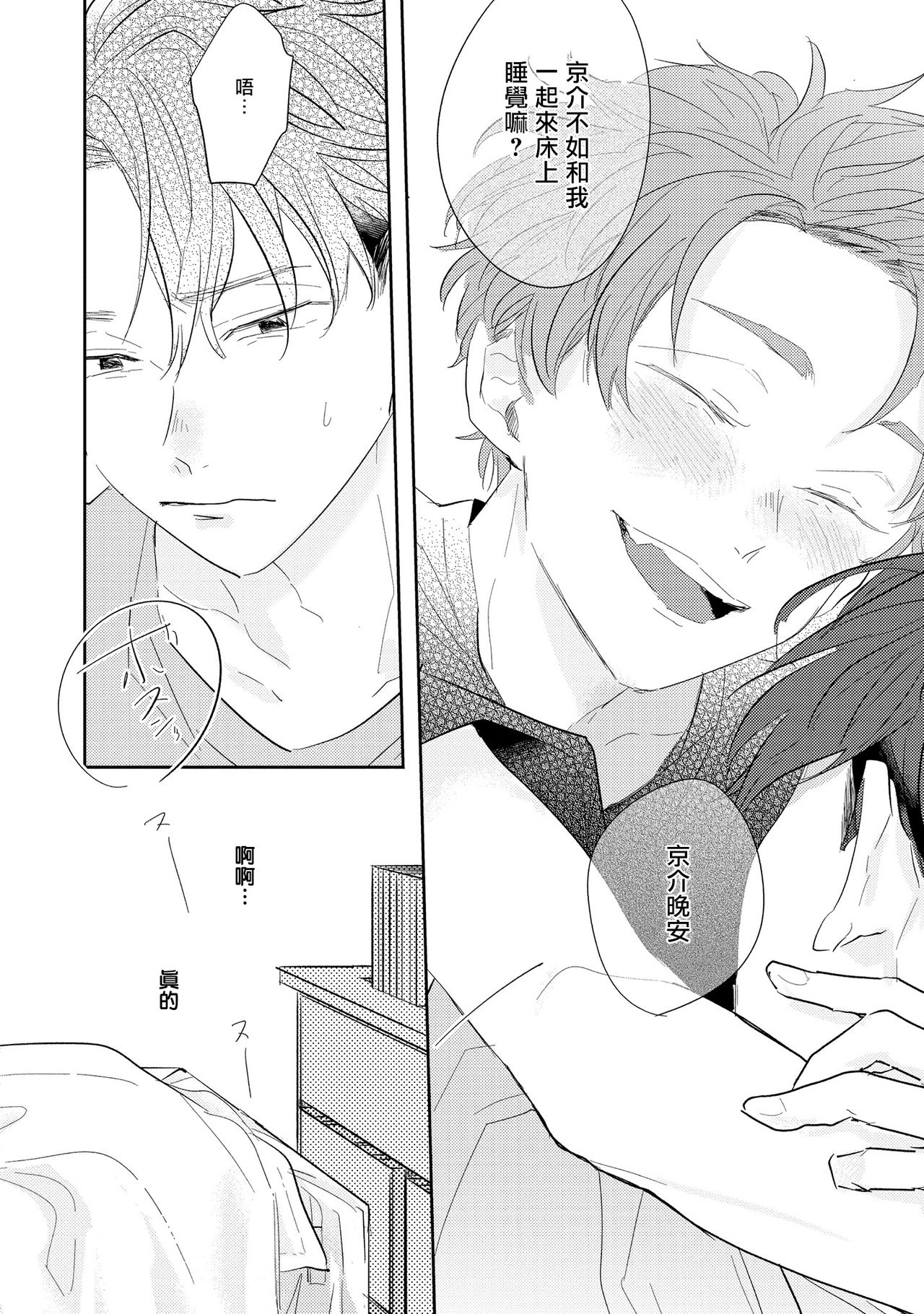 [久喜わかめ] ノーダウトライラック 第1話 [中国翻訳] [DL版]