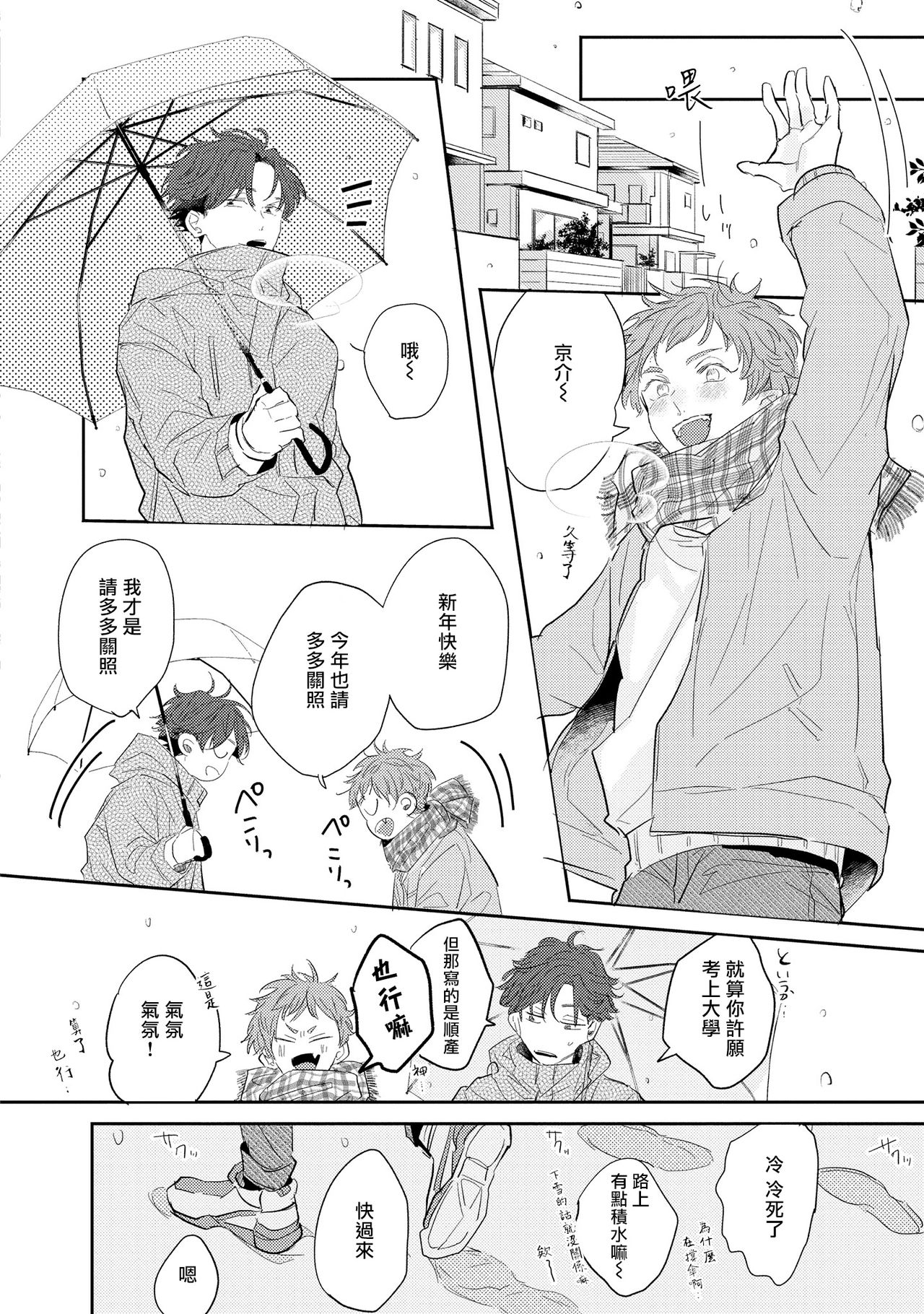 [久喜わかめ] ノーダウトライラック 第1話 [中国翻訳] [DL版]