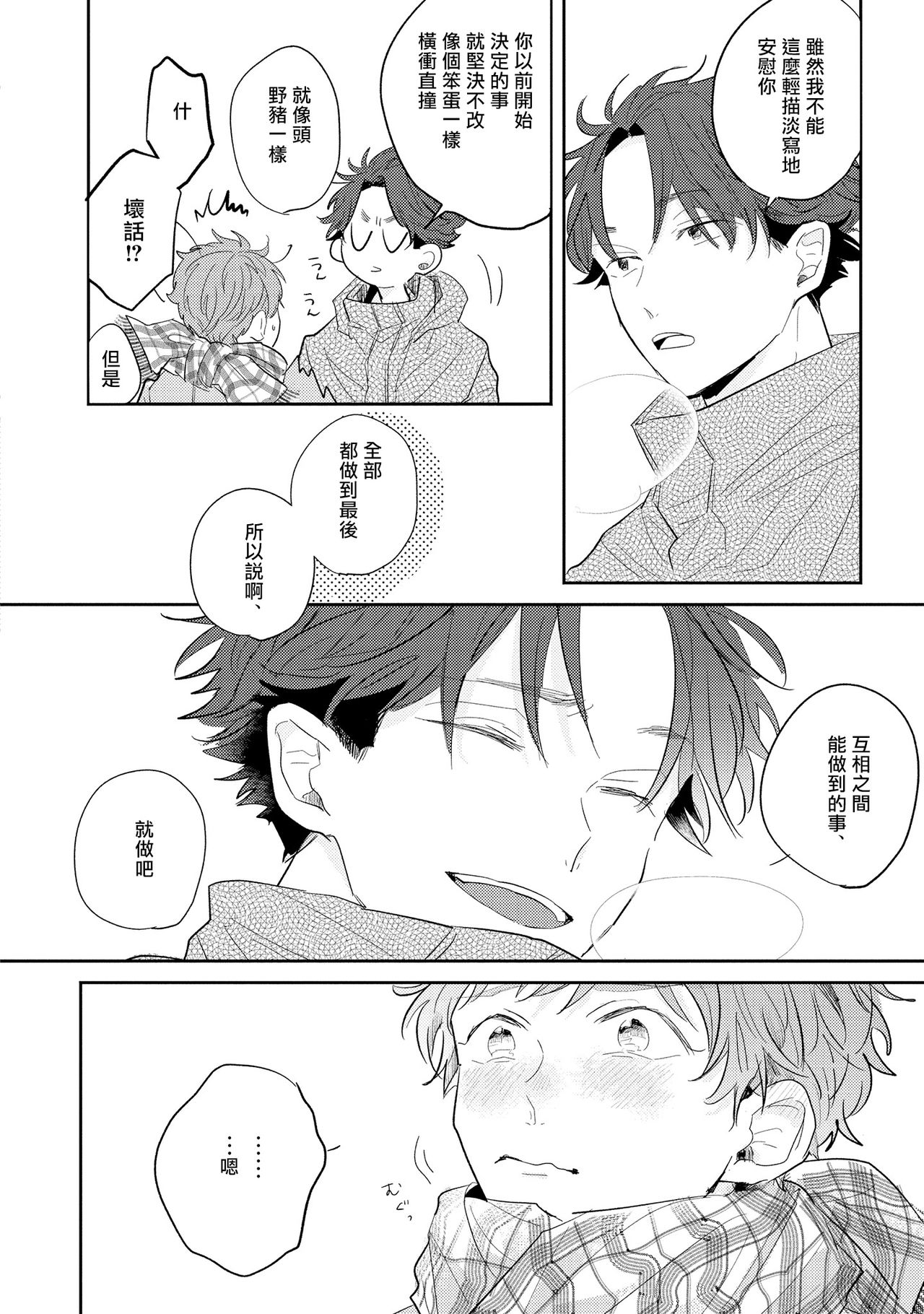 [久喜わかめ] ノーダウトライラック 第1話 [中国翻訳] [DL版]