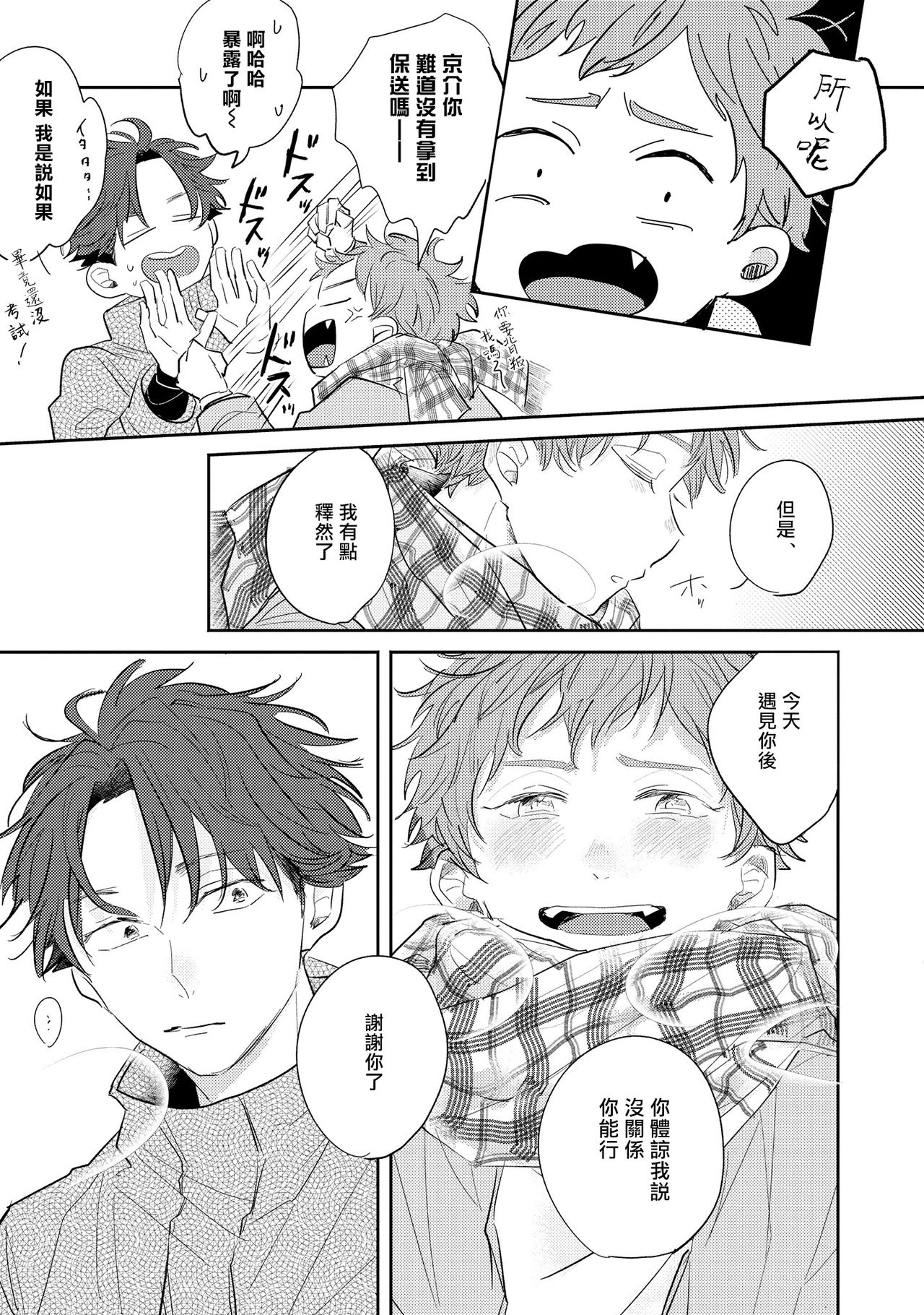 [久喜わかめ] ノーダウトライラック 第1話 [中国翻訳] [DL版]