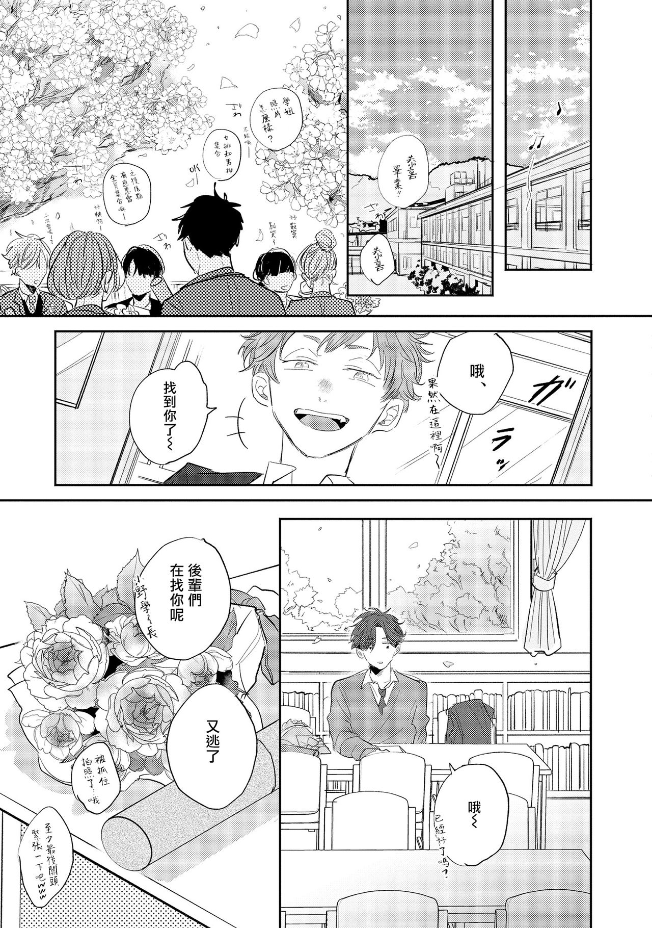 [久喜わかめ] ノーダウトライラック 第1話 [中国翻訳] [DL版]