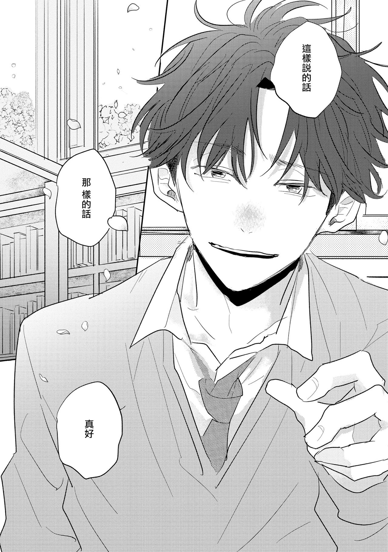 [久喜わかめ] ノーダウトライラック 第1話 [中国翻訳] [DL版]