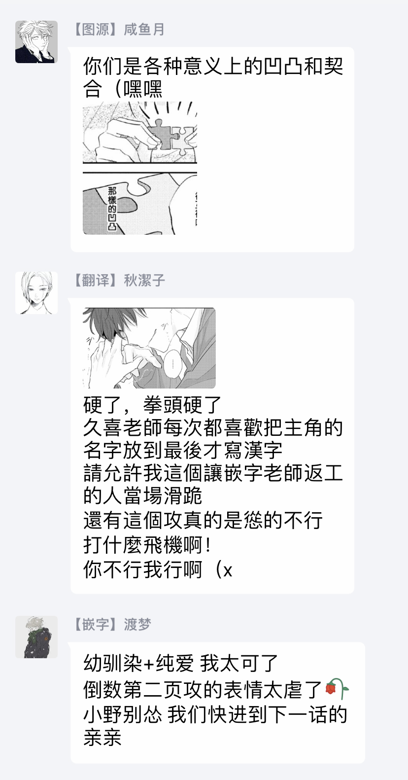 [久喜わかめ] ノーダウトライラック 第1話 [中国翻訳] [DL版]