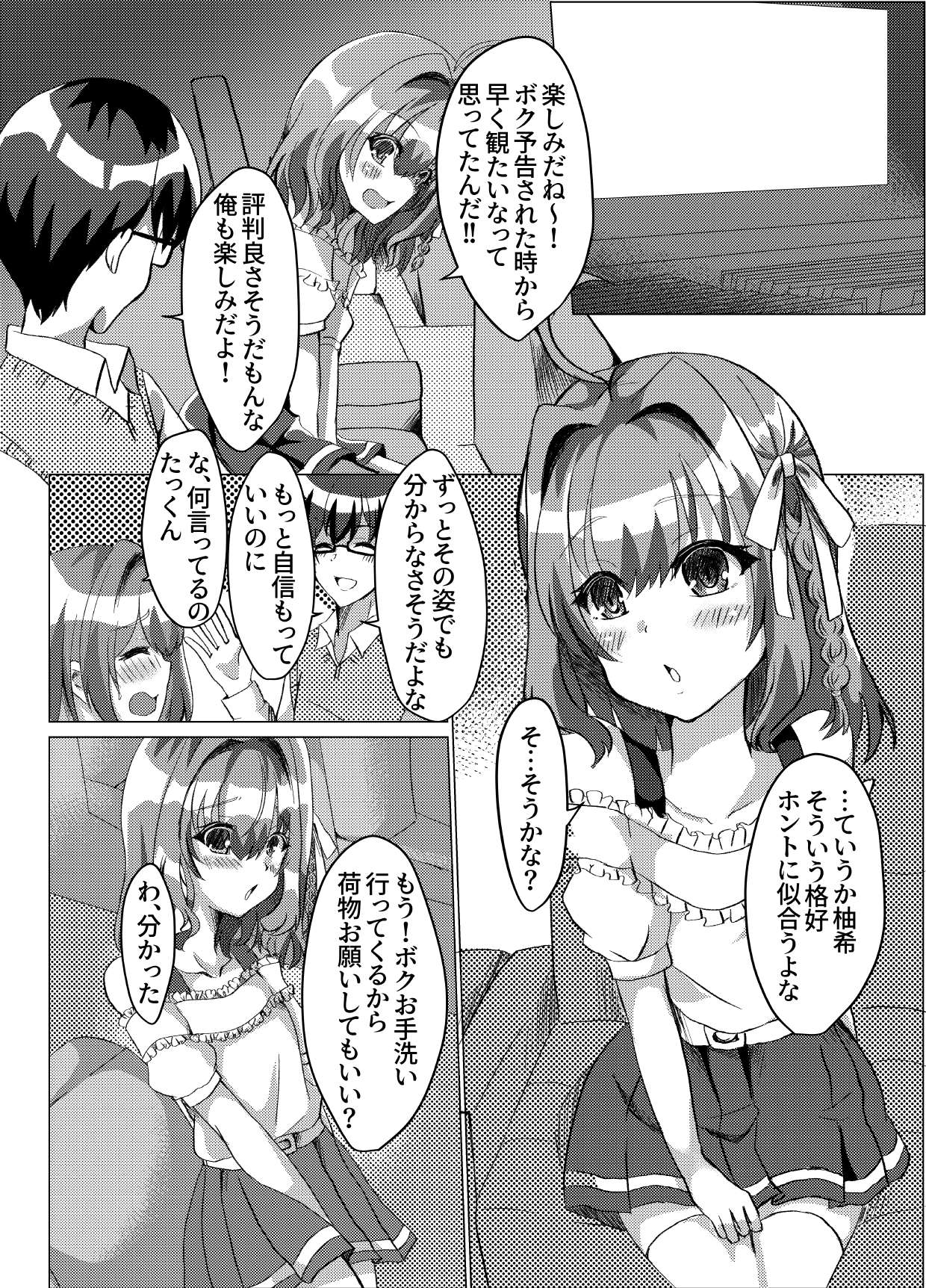 [新生ロリショタ (kozi)] 男の娘NTR輪姦カラオケ [DL版]