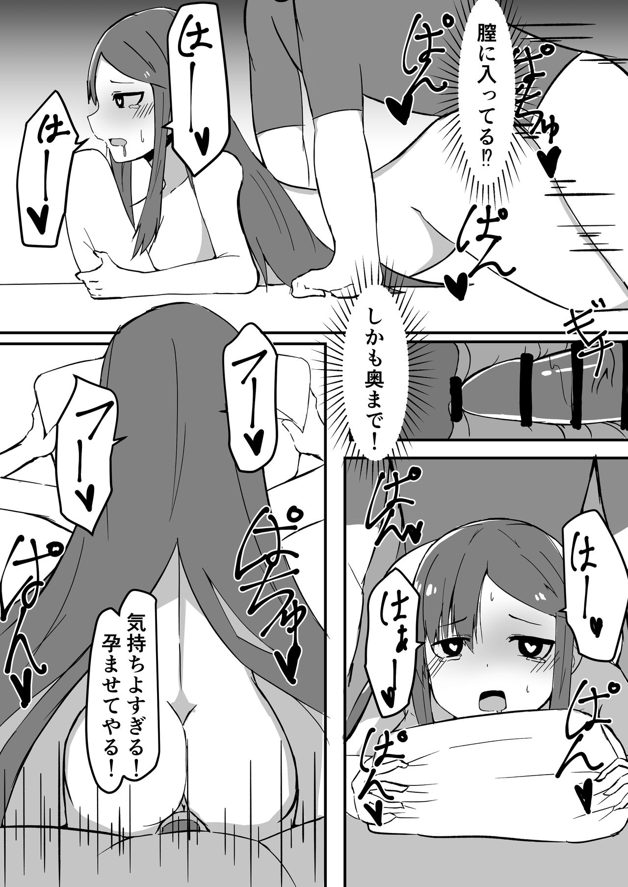 [ぽんくろう] 先輩に催眠マッサージ (Fate/Grand Order)