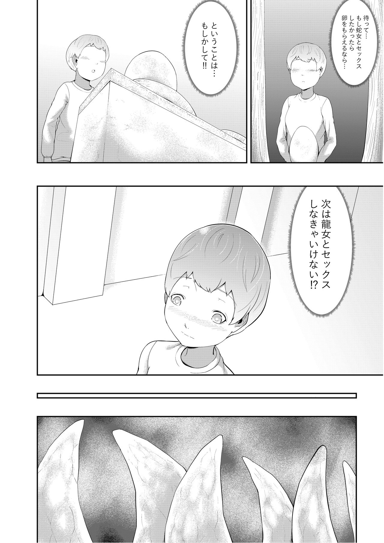 [阿白] 魔女の迷宮