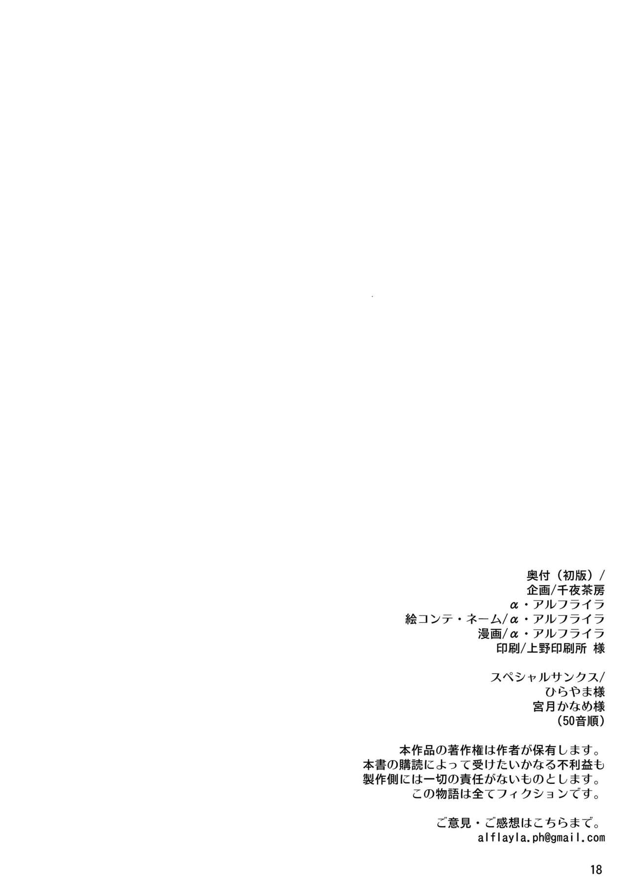 [千夜茶房 (α・アルフライラ)] ふたなりお姉さん×男の娘 逆アナルSEX・メス堕ち彼女2 [中国翻訳] [DL版]