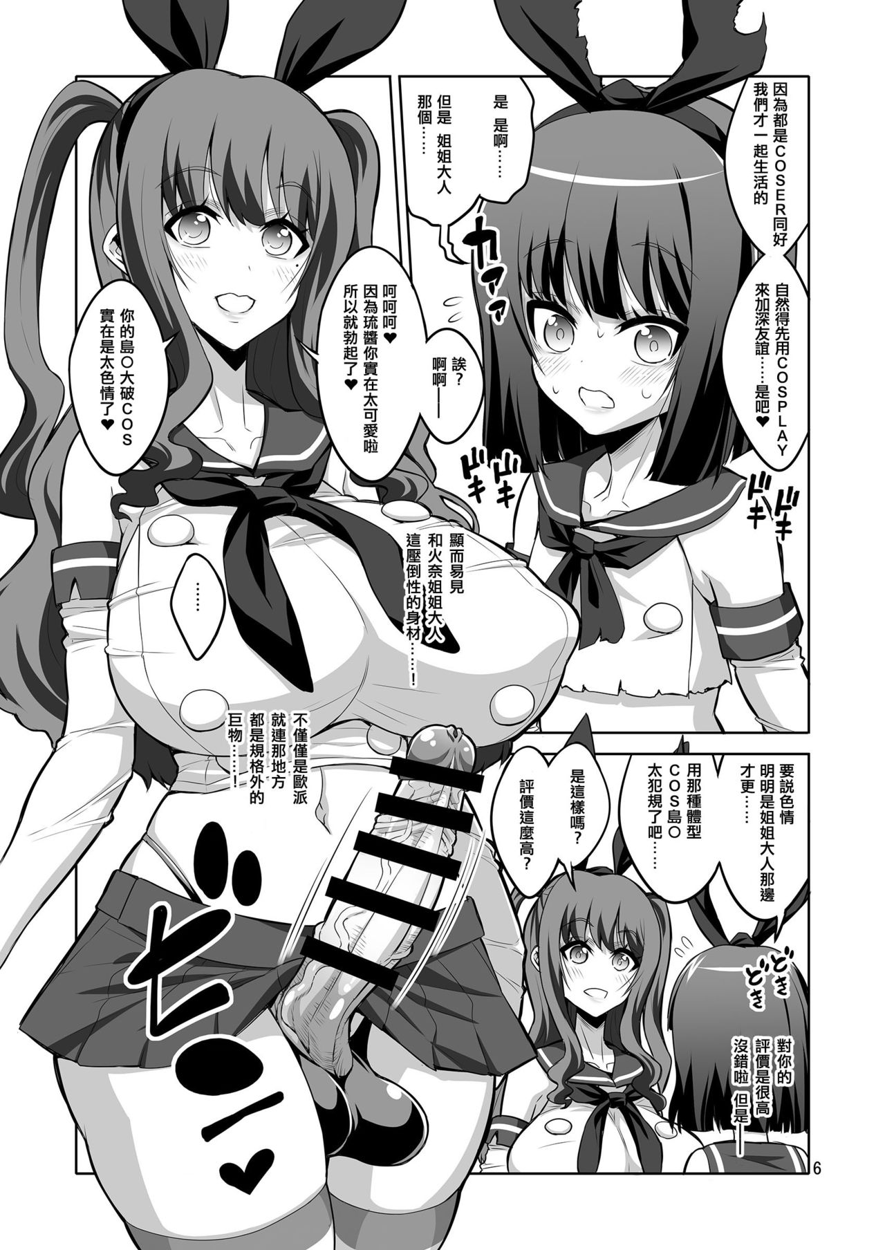 [千夜茶房 (α・アルフライラ)] ふたなりお姉さん×男の娘 逆アナルSEX・メス堕ち彼女2 [中国翻訳] [DL版]
