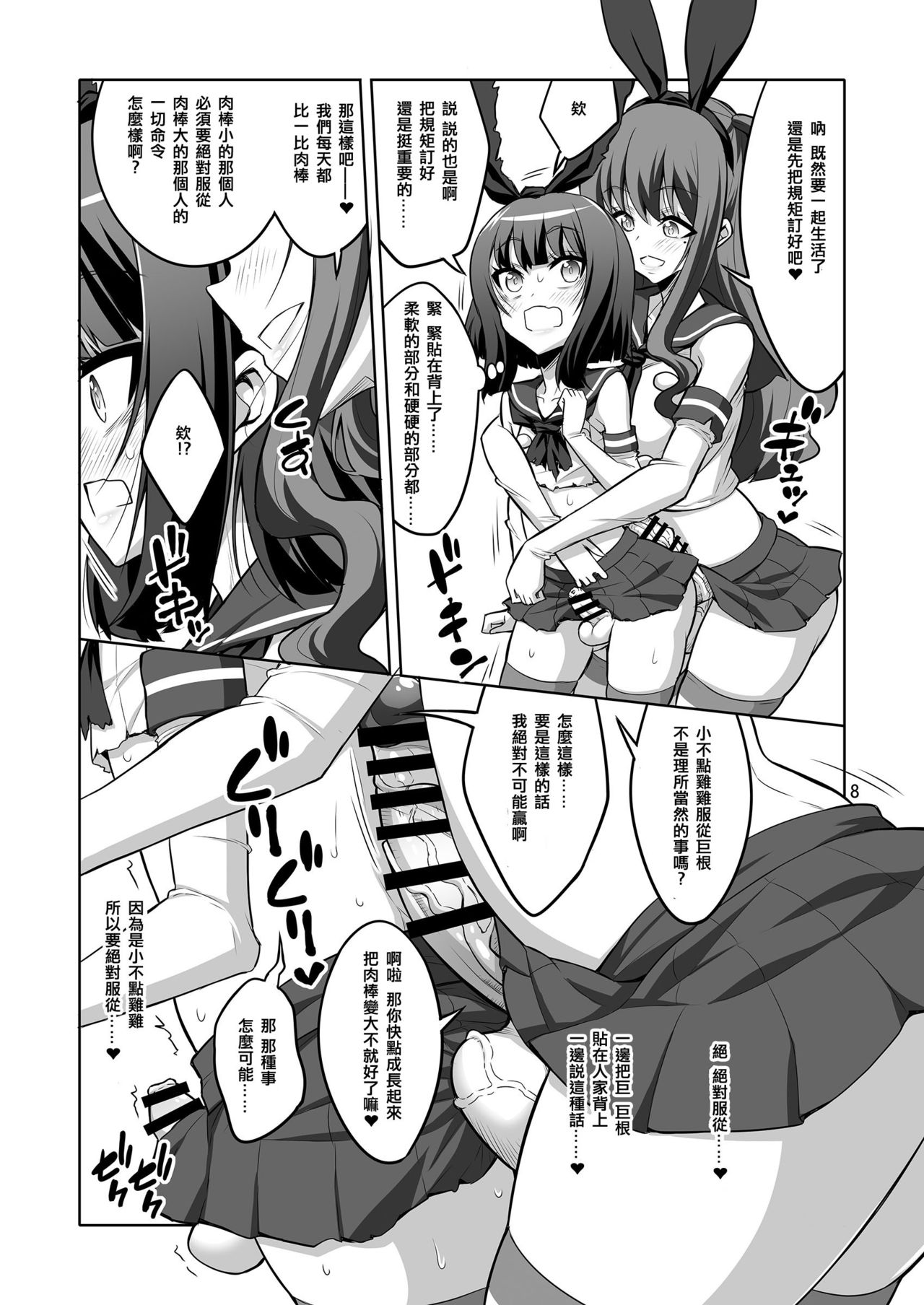 [千夜茶房 (α・アルフライラ)] ふたなりお姉さん×男の娘 逆アナルSEX・メス堕ち彼女2 [中国翻訳] [DL版]