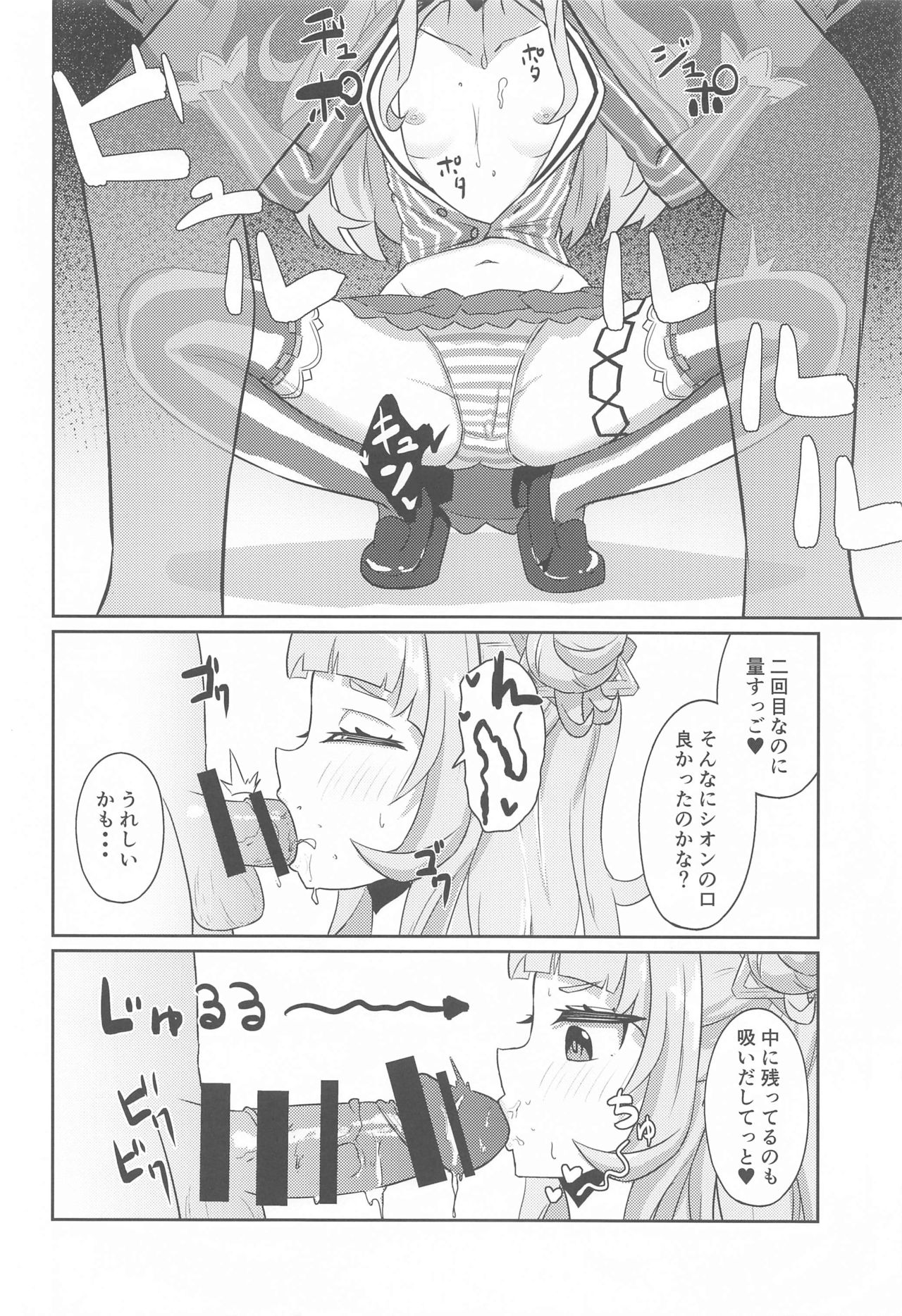 (ホロケット2nd) [わやわや (わや)] 積極的にヌいてくれる本 (大神ミオ、紫咲シオン、湊あくあ)