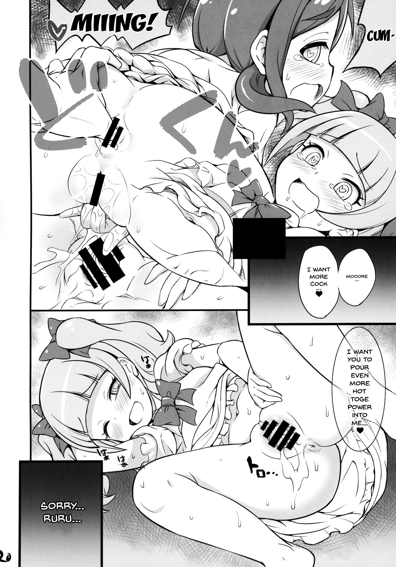 (C95) [そーま党 (そーま)] ましぇことり (HUGっと!プリキュア) [英訳]