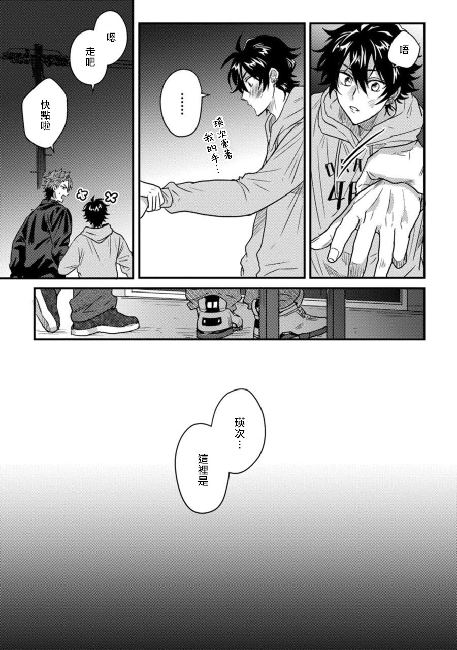 [爺太] ベイビーフェイス・モンスター卍 ～元番長の俺だがクソガキにケツを狙われている～ 01-02 [中国翻訳] [DL版]