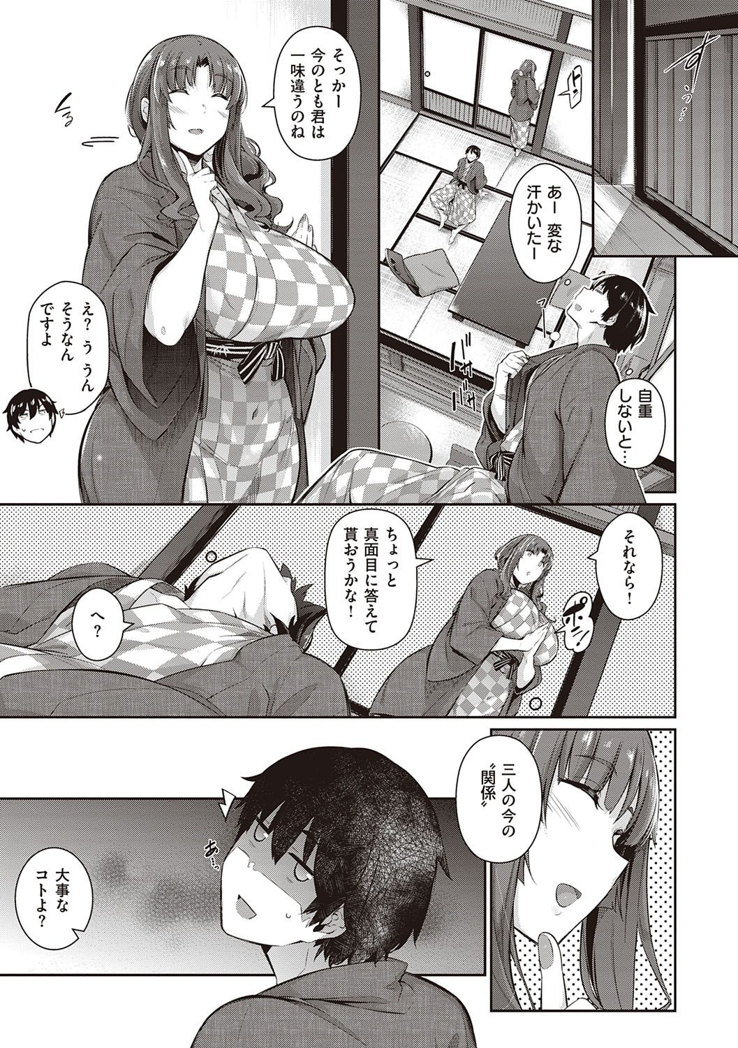 [黒ノ樹] Garden [DL版]