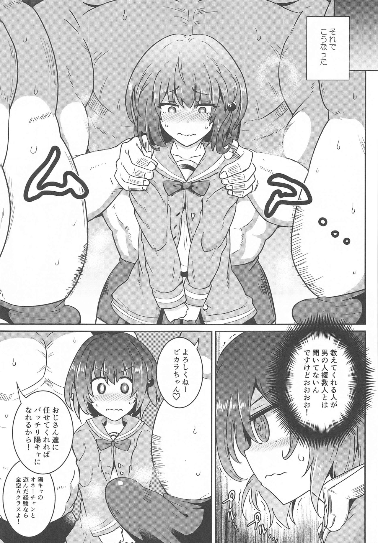 (秋葉原超同人祭) [MegaSoundOrchestra (三割引)] 陽キャでGO! (グランブルーファンタジー)