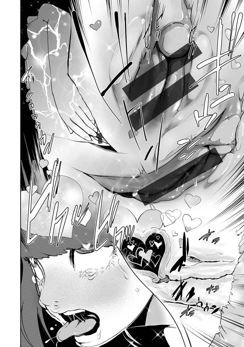 [ゲズンタイト] 裸ガール!!! [DL版]