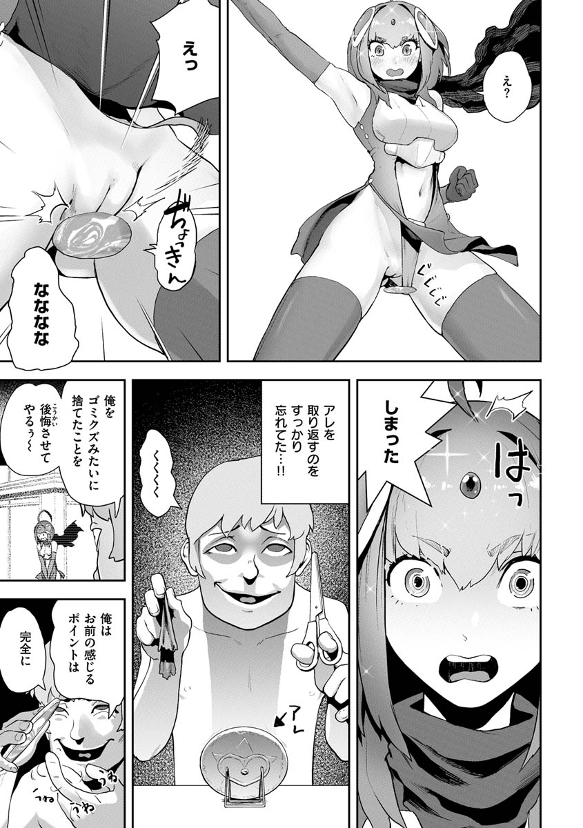 [ゲズンタイト] 裸ガール!!! [DL版]