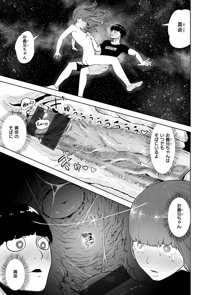 [ゲズンタイト] 裸ガール!!! [DL版]