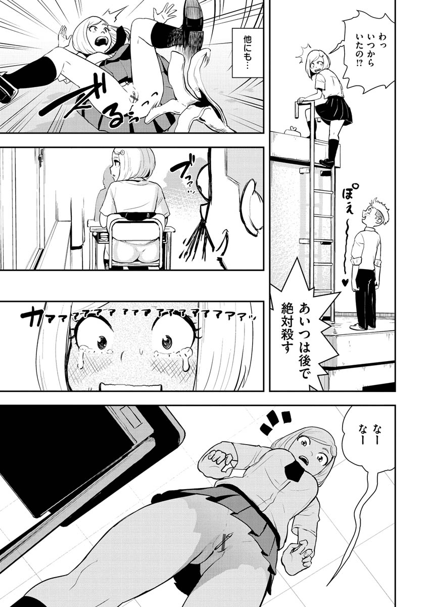 [ゲズンタイト] 裸ガール!!! [DL版]