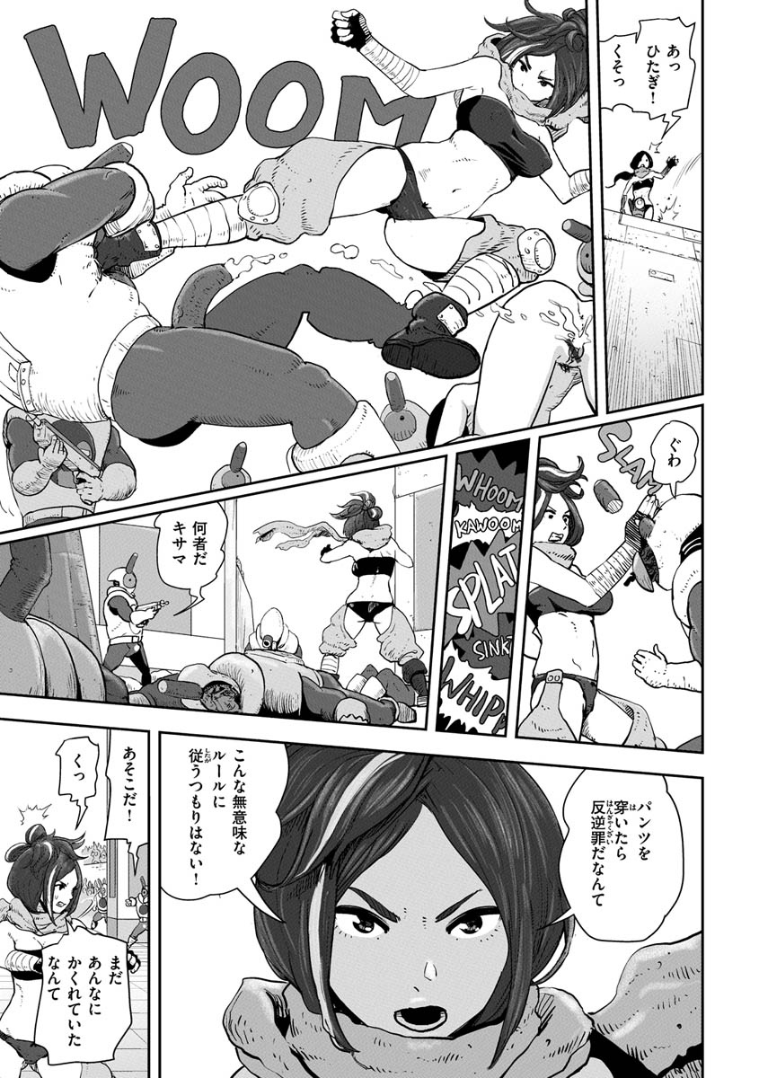 [ゲズンタイト] 裸ガール!!! [DL版]