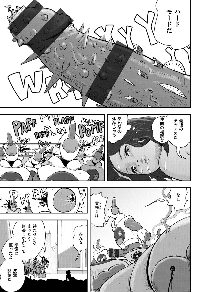 [ゲズンタイト] 裸ガール!!! [DL版]