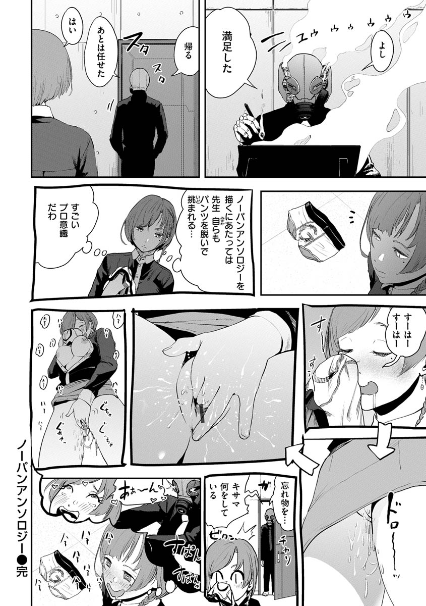 [ゲズンタイト] 裸ガール!!! [DL版]