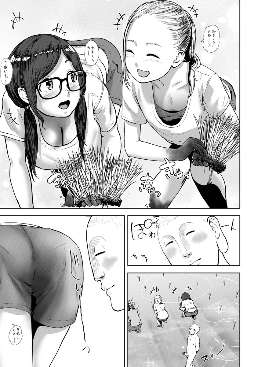 [ゲズンタイト] 裸ガール!!! [DL版]