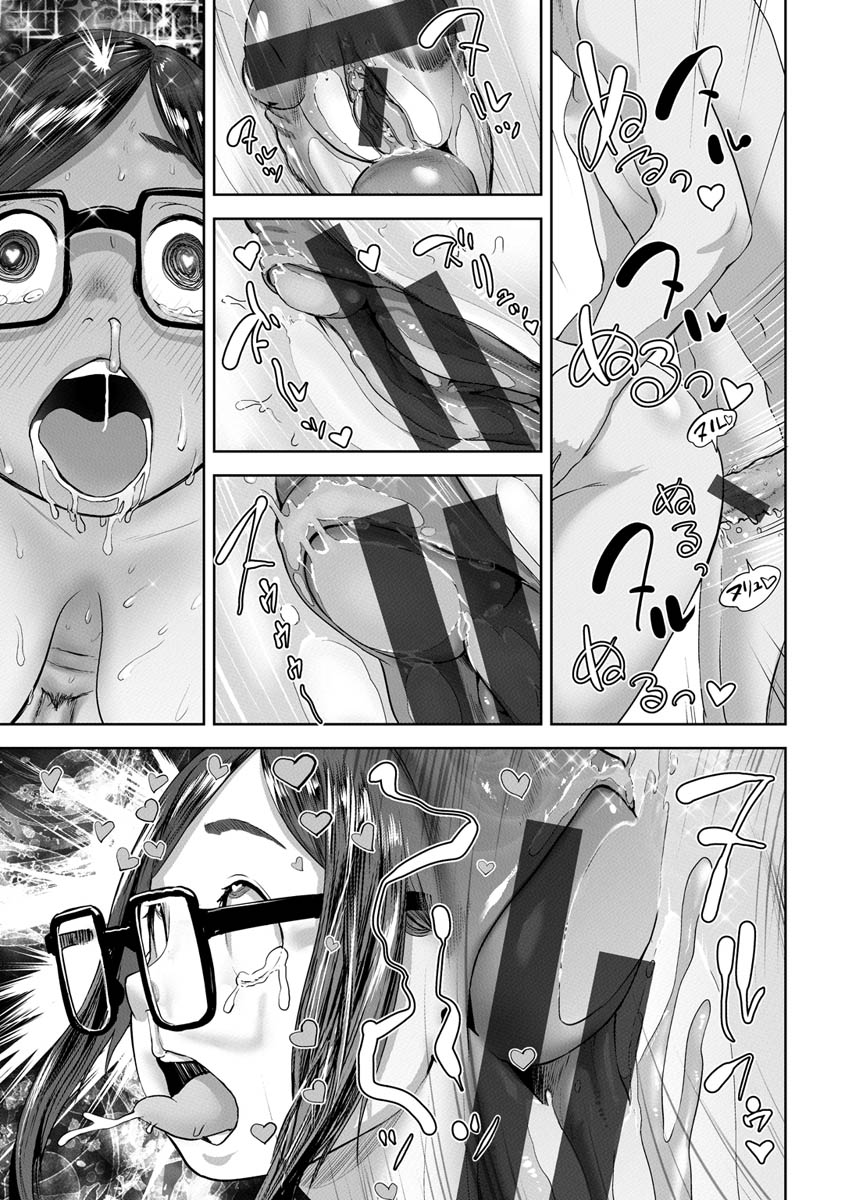 [ゲズンタイト] 裸ガール!!! [DL版]