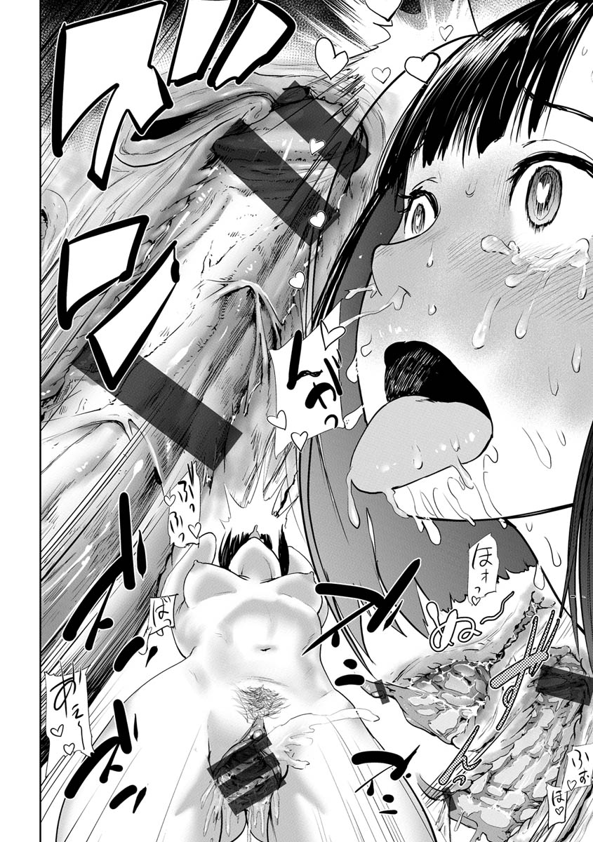 [ゲズンタイト] 裸ガール!!! [DL版]